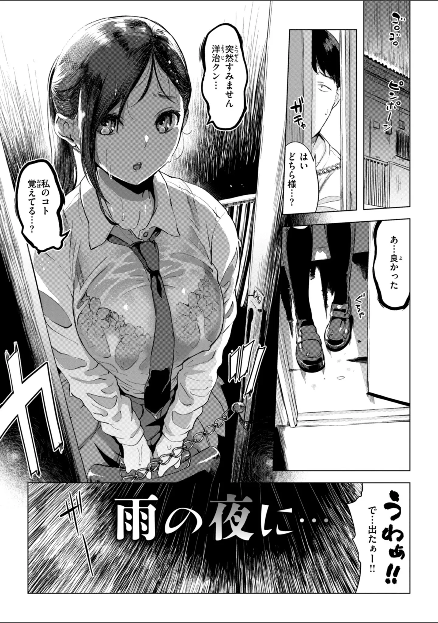 「百夜のヒメゴト」（utu） 試し読み 19ページ目