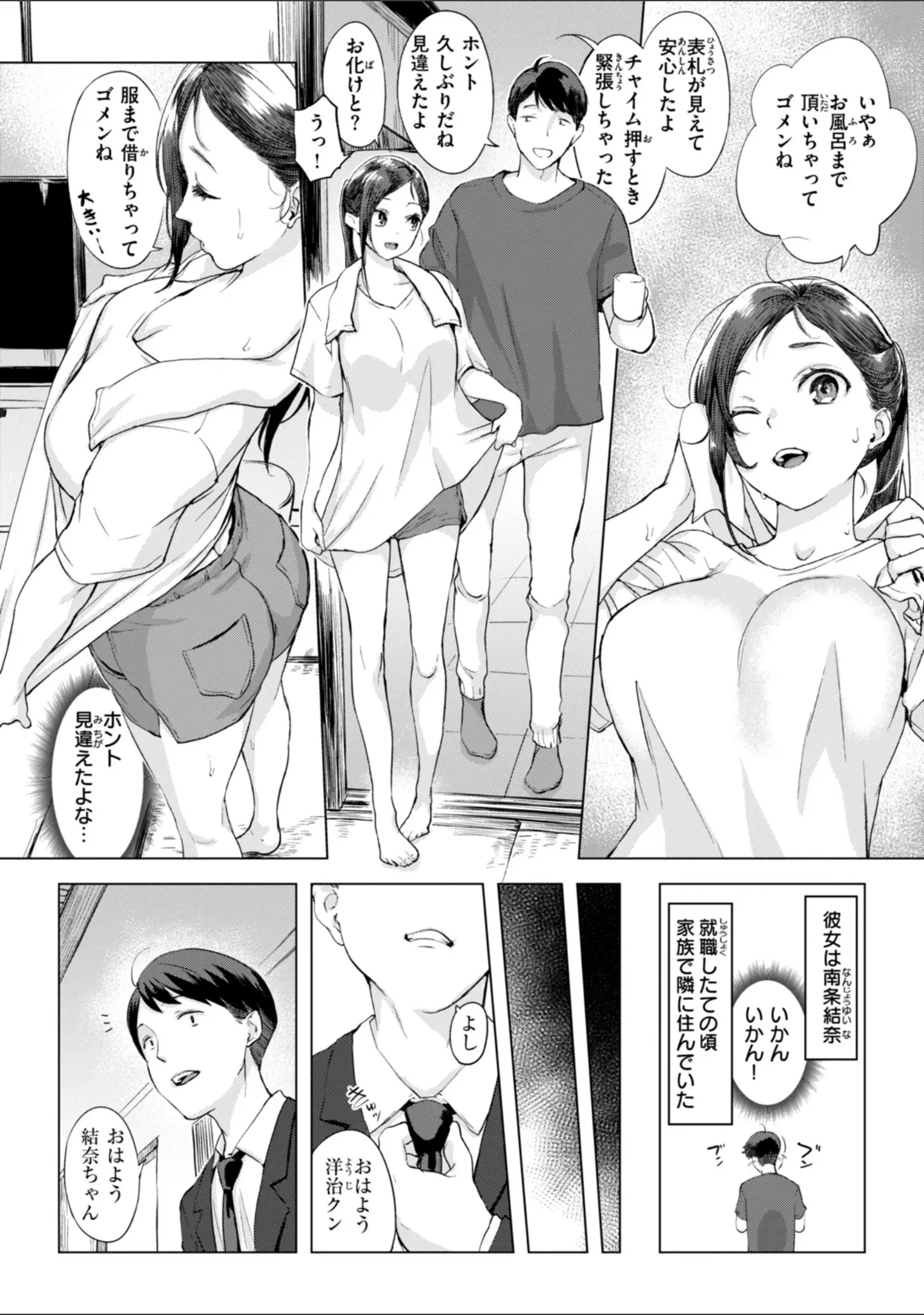「百夜のヒメゴト」（utu） 試し読み 20ページ目