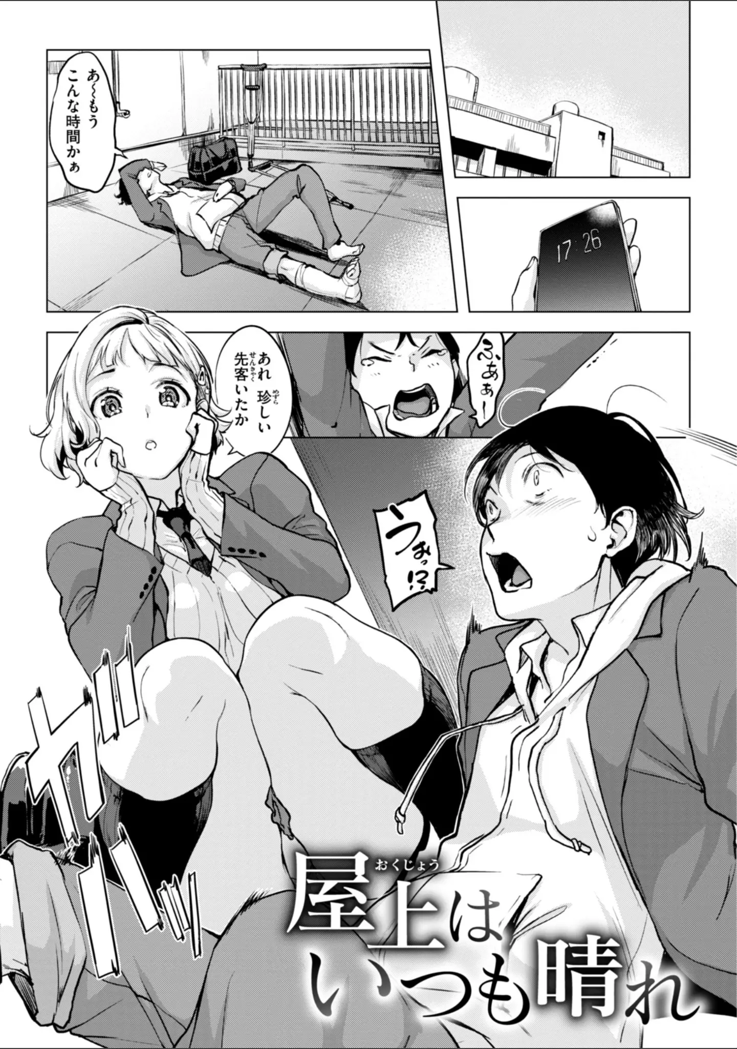 「百夜のヒメゴト」（utu） 試し読み 3ページ目