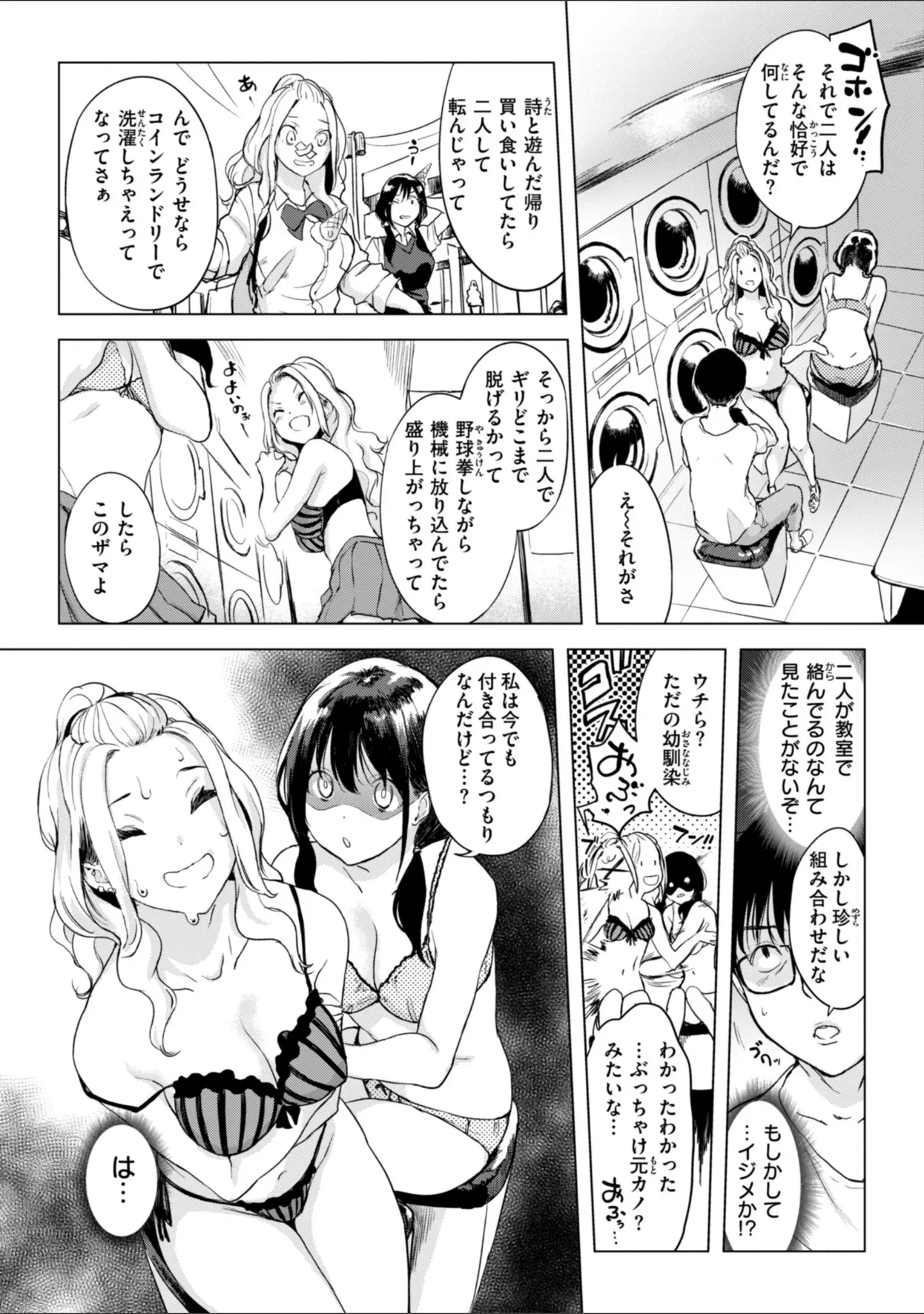 「百夜のヒメゴト」（utu） 試し読み 30ページ目