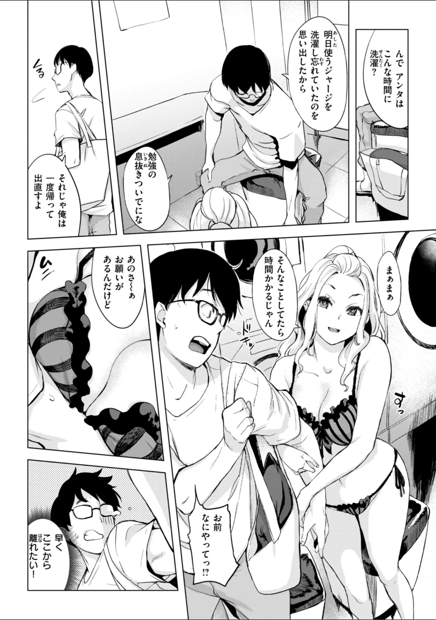 「百夜のヒメゴト」（utu） 試し読み 32ページ目