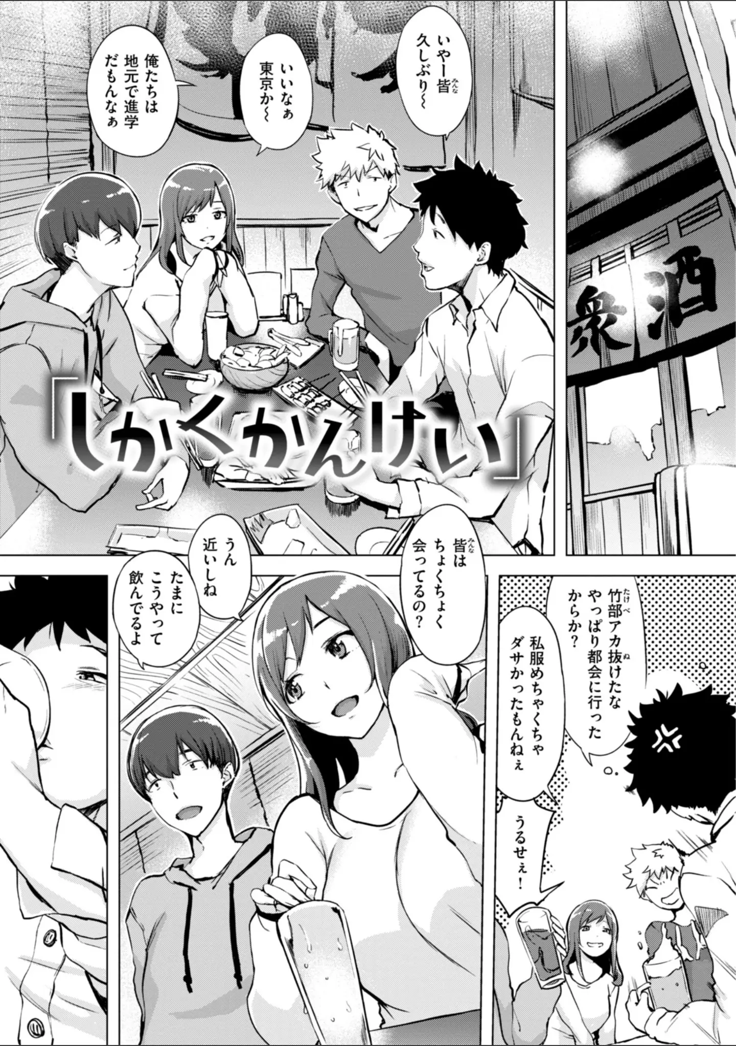 「百夜のヒメゴト」（utu） 試し読み 35ページ目