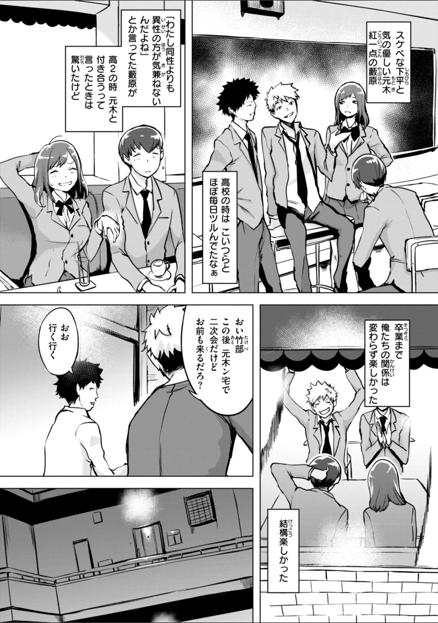 「百夜のヒメゴト」（utu） 試し読み 36ページ目