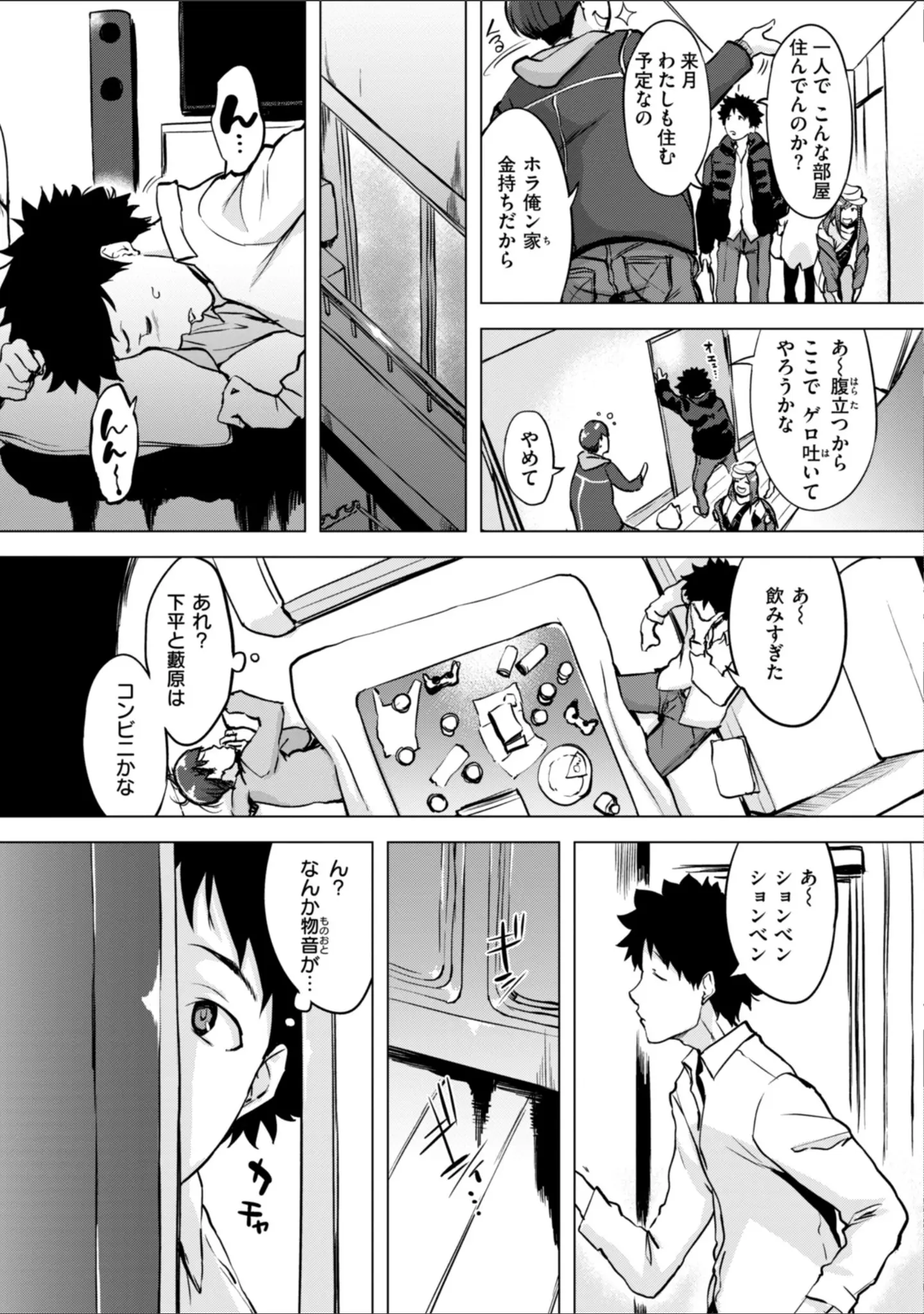 「百夜のヒメゴト」（utu） 試し読み 37ページ目