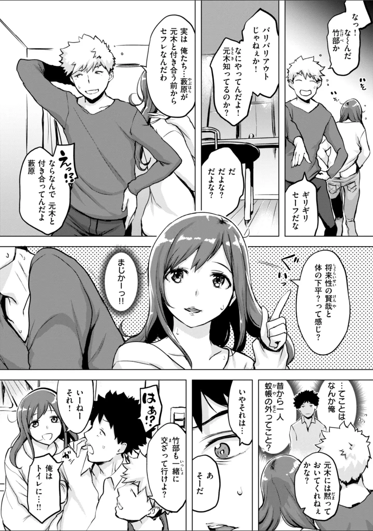 「百夜のヒメゴト」（utu） 試し読み 40ページ目