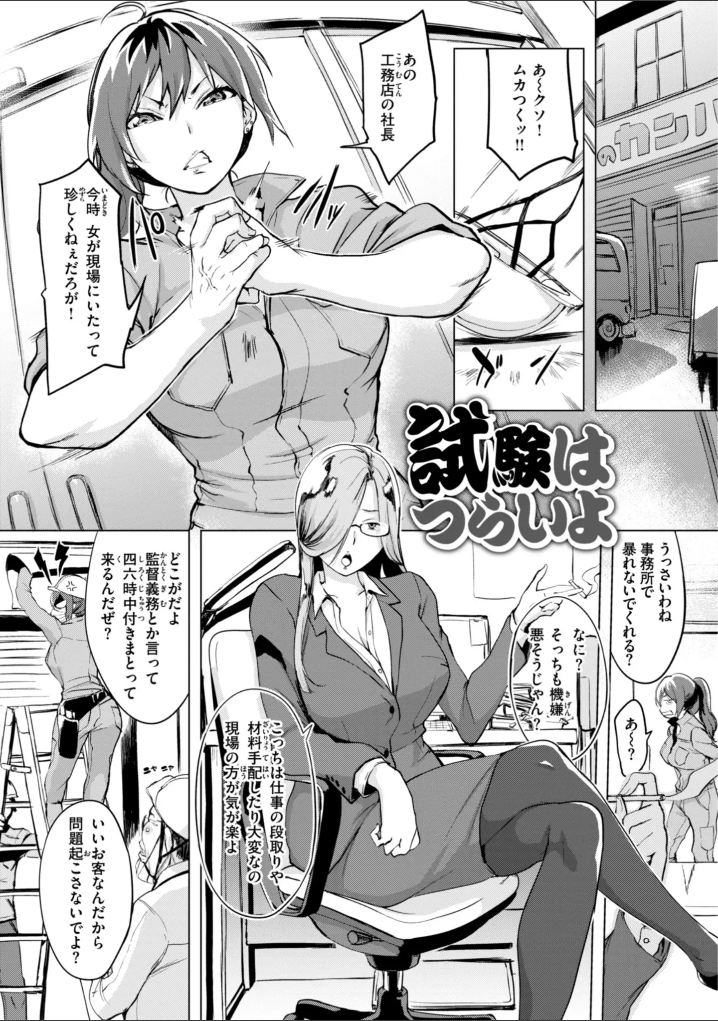 「百夜のヒメゴト」（utu） 試し読み 43ページ目