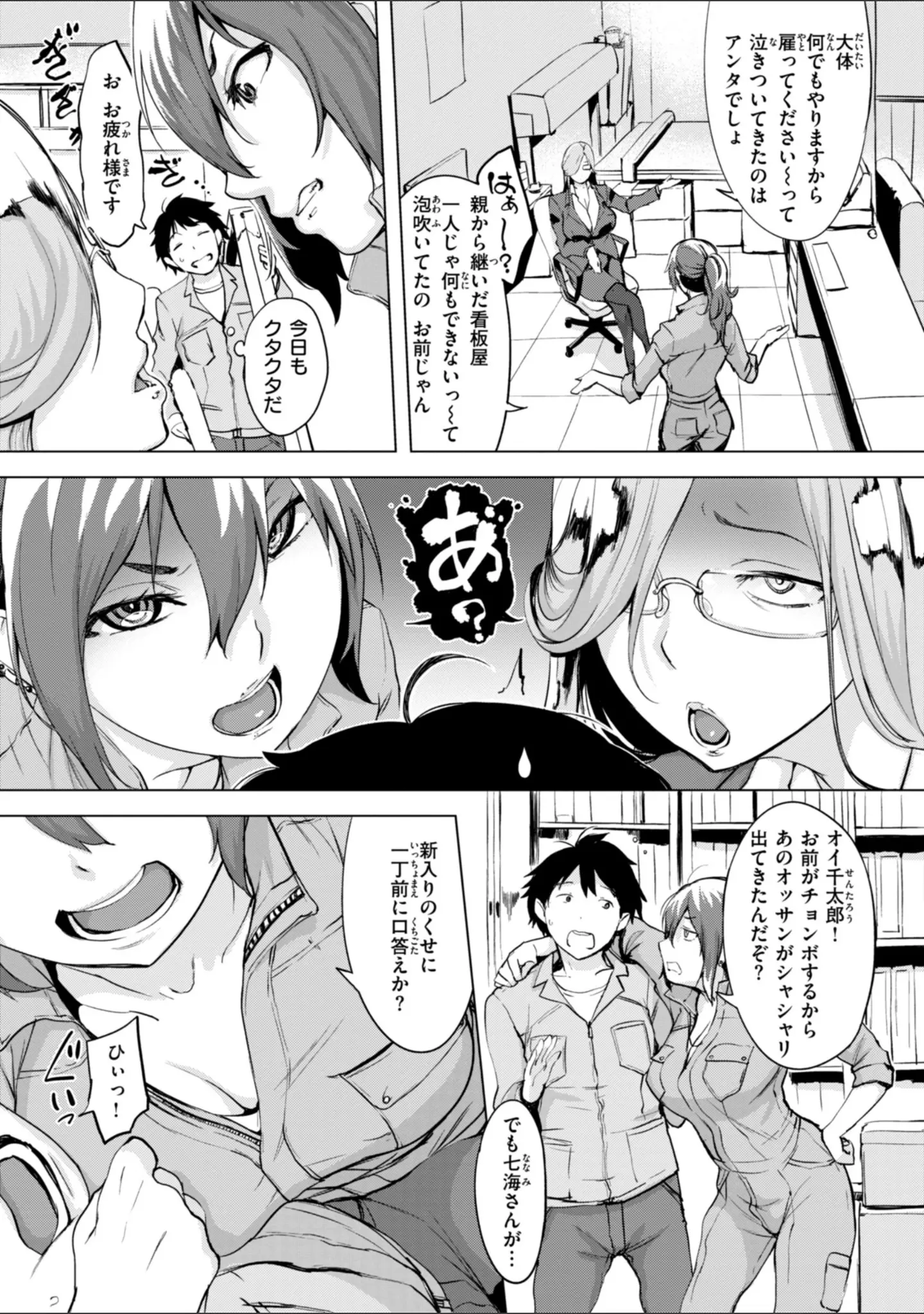「百夜のヒメゴト」（utu） 試し読み 44ページ目