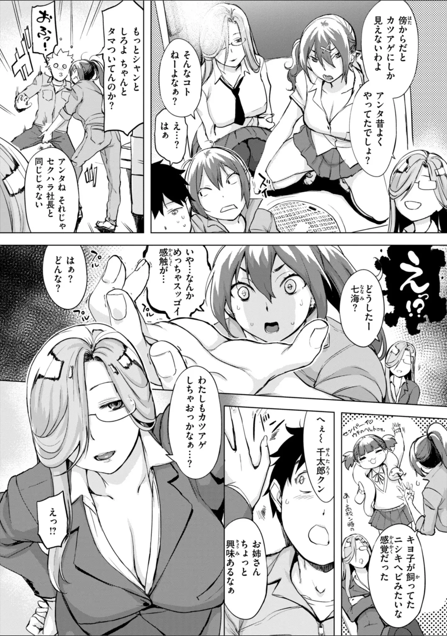 「百夜のヒメゴト」（utu） 試し読み 46ページ目