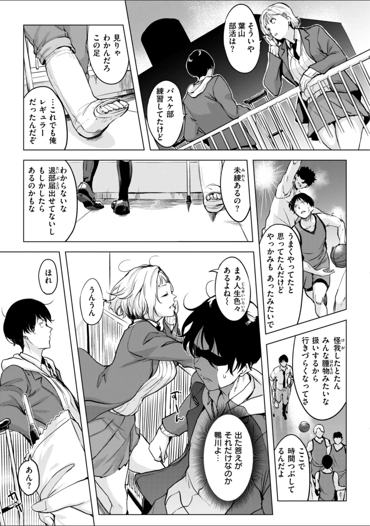 「百夜のヒメゴト」（utu） 試し読み 5ページ目
