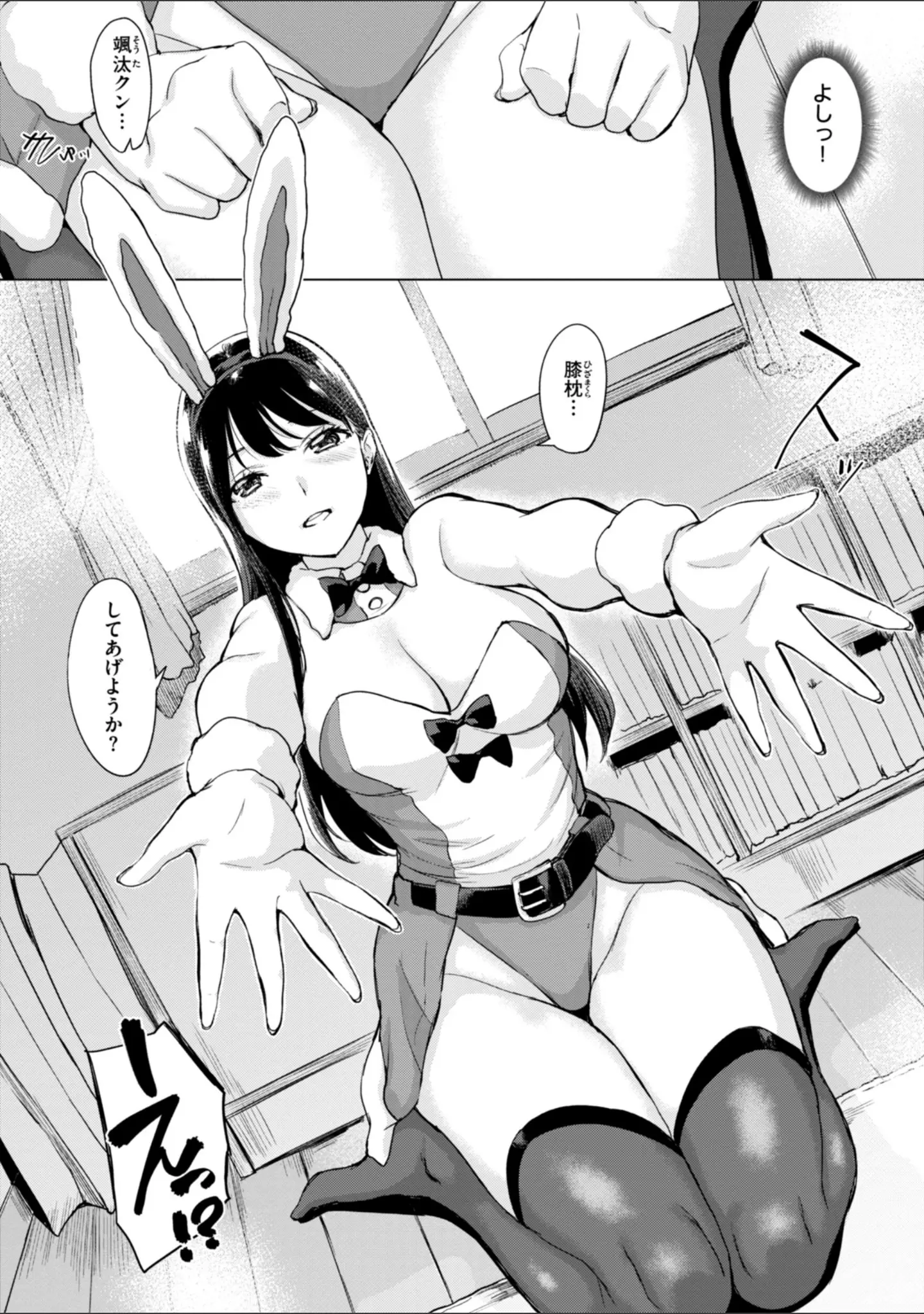 「百夜のヒメゴト」（utu） 試し読み 56ページ目