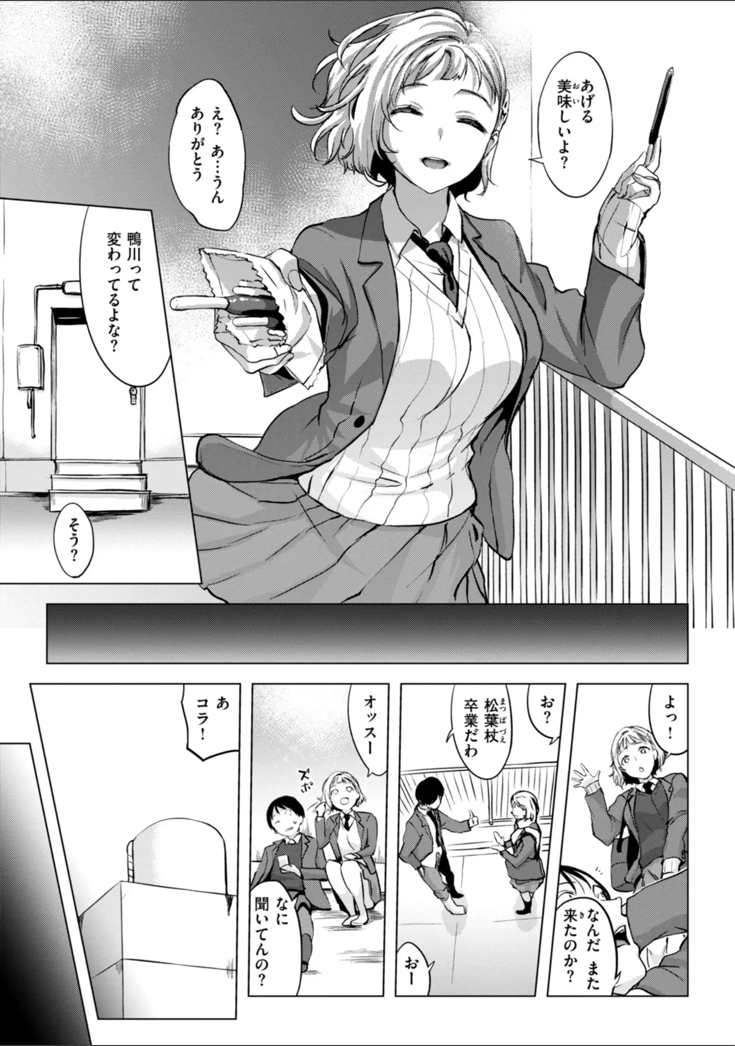 「百夜のヒメゴト」（utu） 試し読み 6ページ目