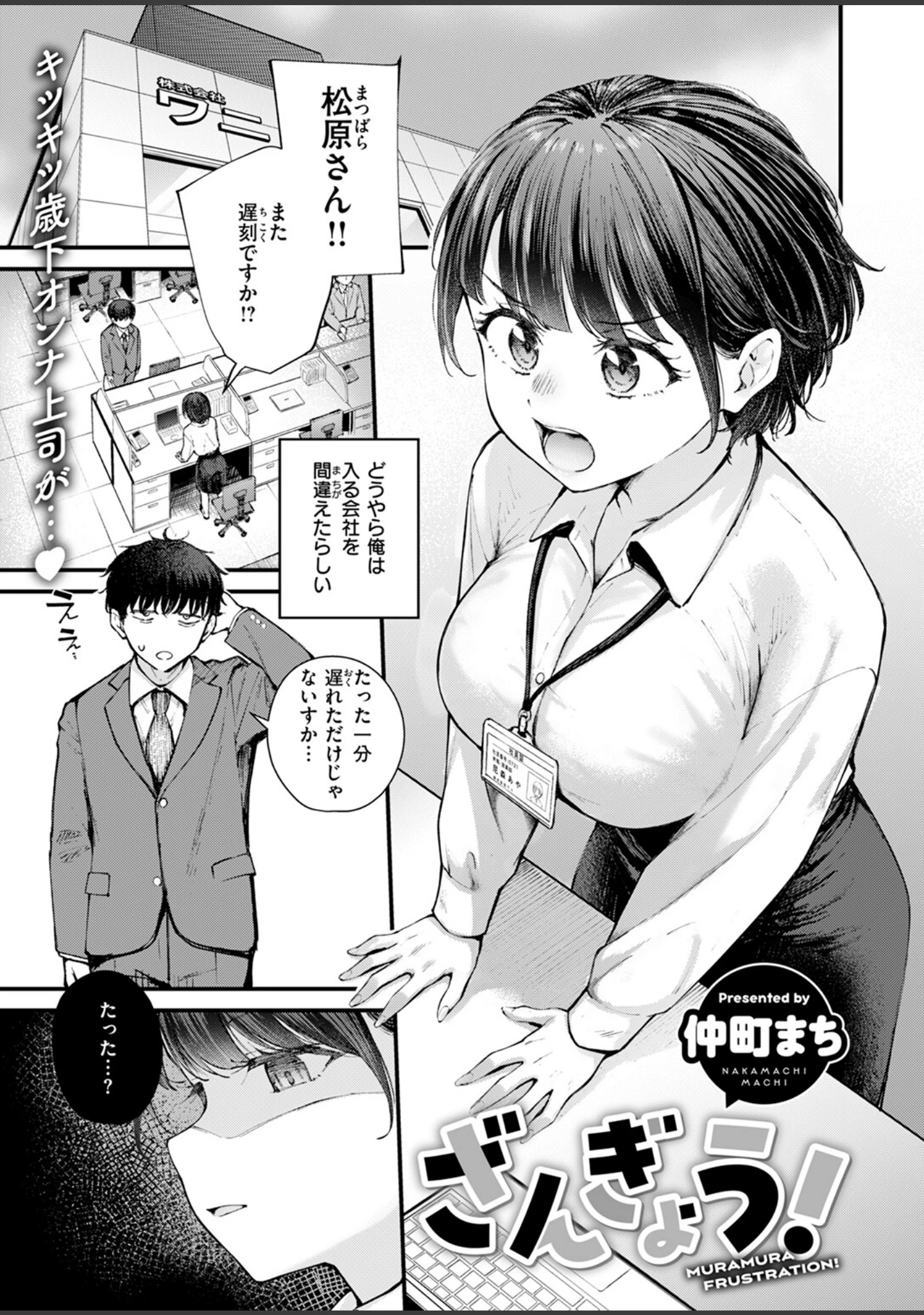 「COMIC快楽天ビースト 2024年11月号」（イゲドアハ） 試し読み 15ページ目