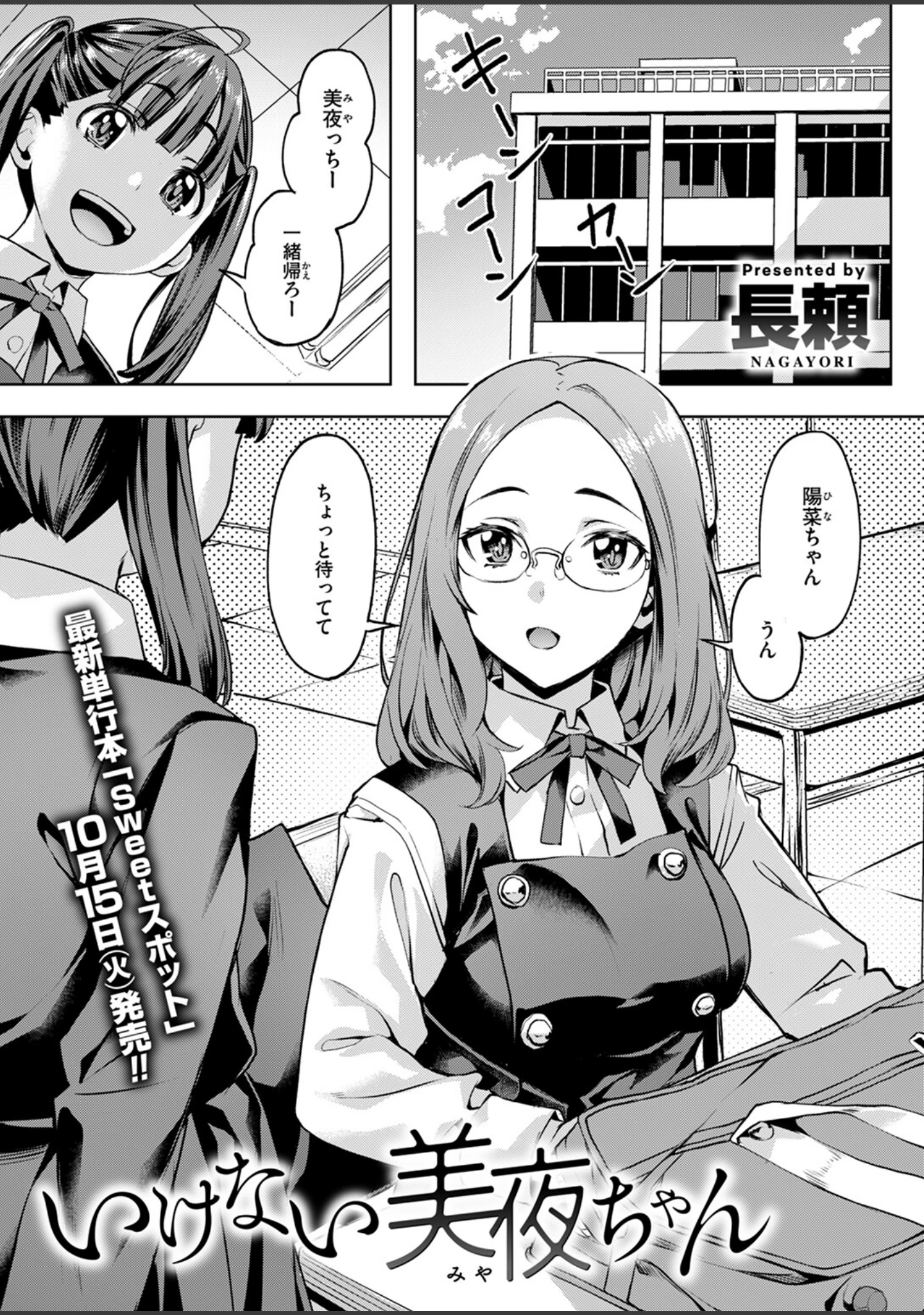 「COMIC快楽天ビースト 2024年11月号」（イゲドアハ） 試し読み 23ページ目