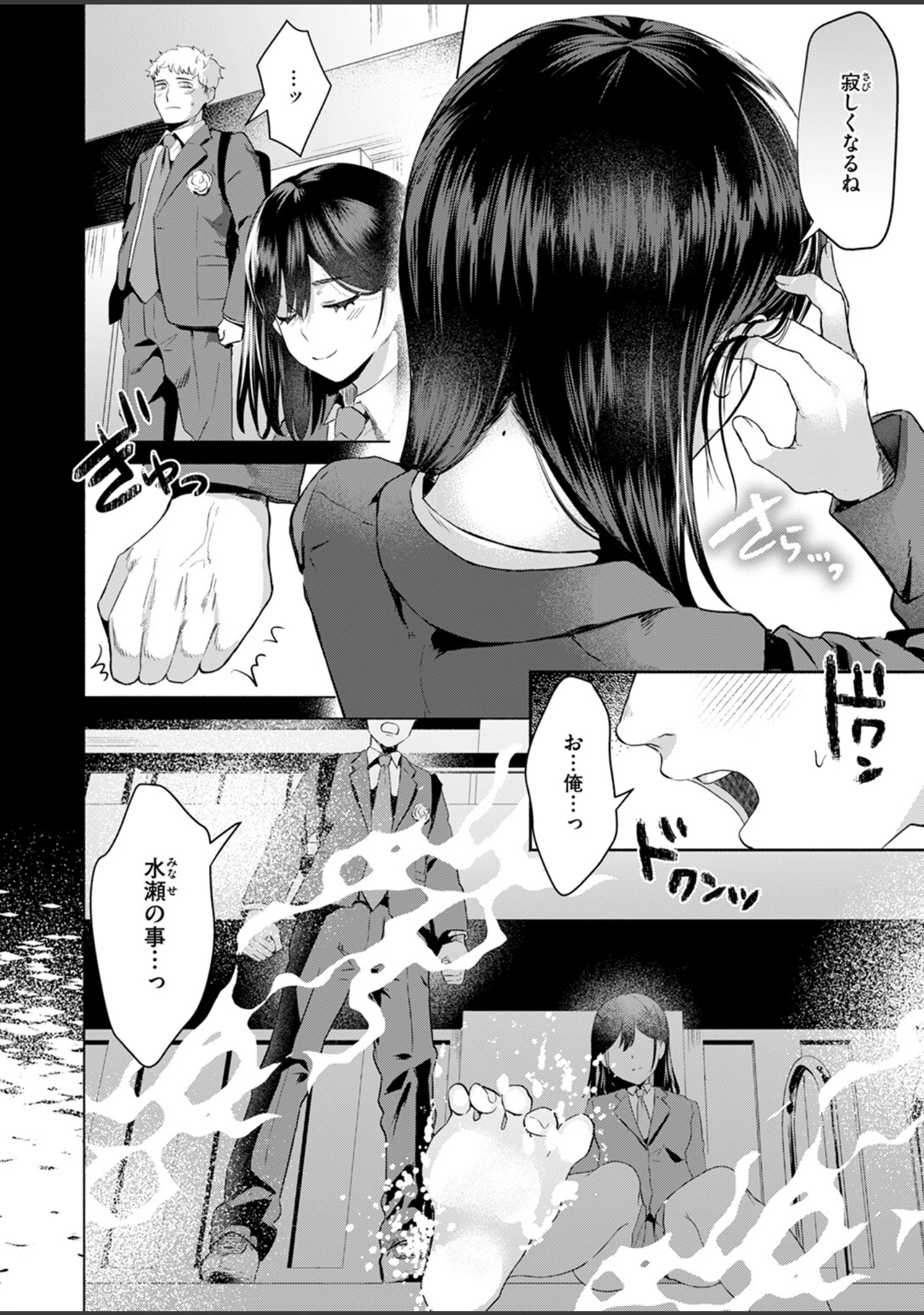 「COMIC快楽天ビースト 2024年11月号」（イゲドアハ） 試し読み 32ページ目