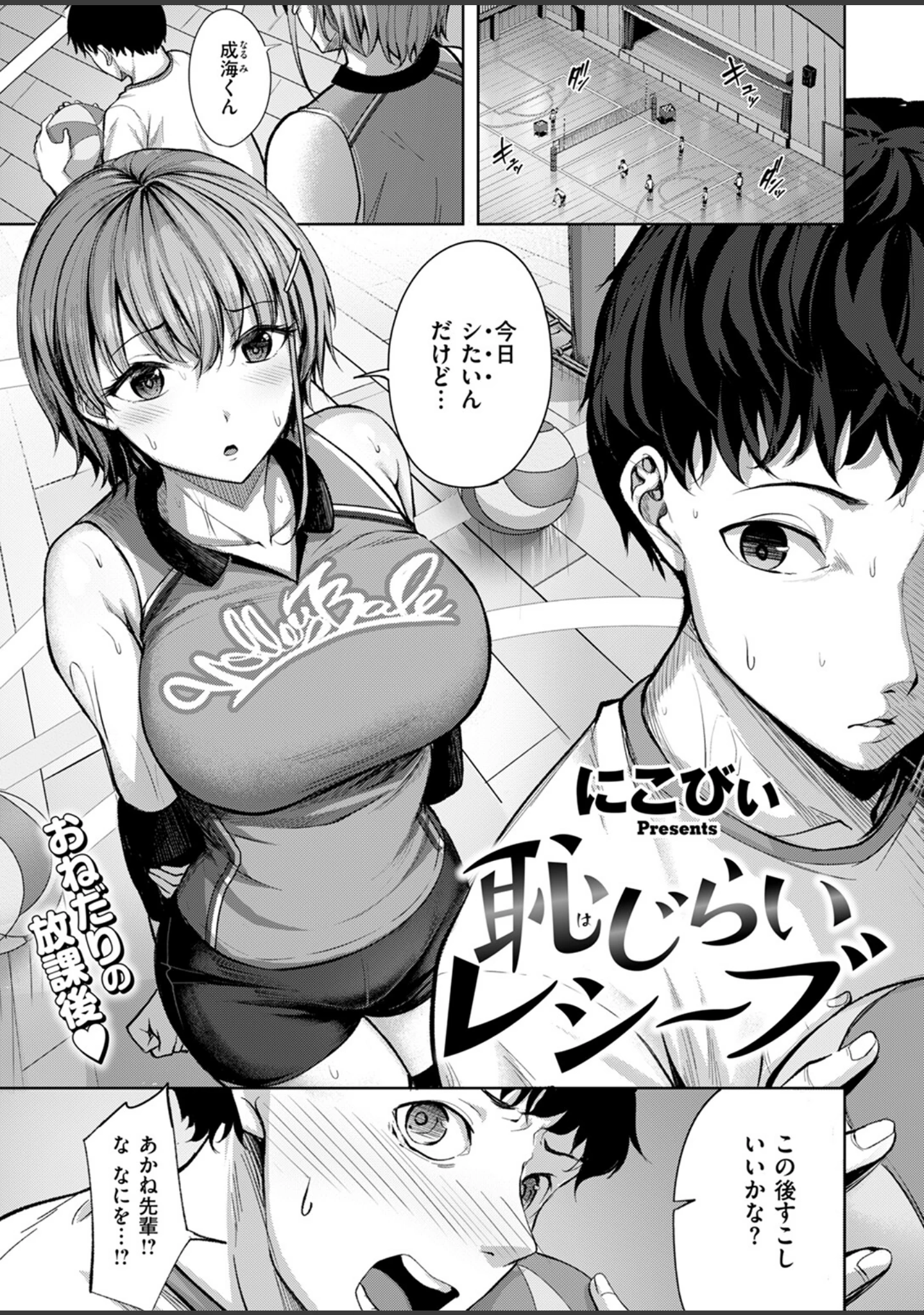 「COMIC快楽天ビースト 2024年11月号」（イゲドアハ） 試し読み 39ページ目