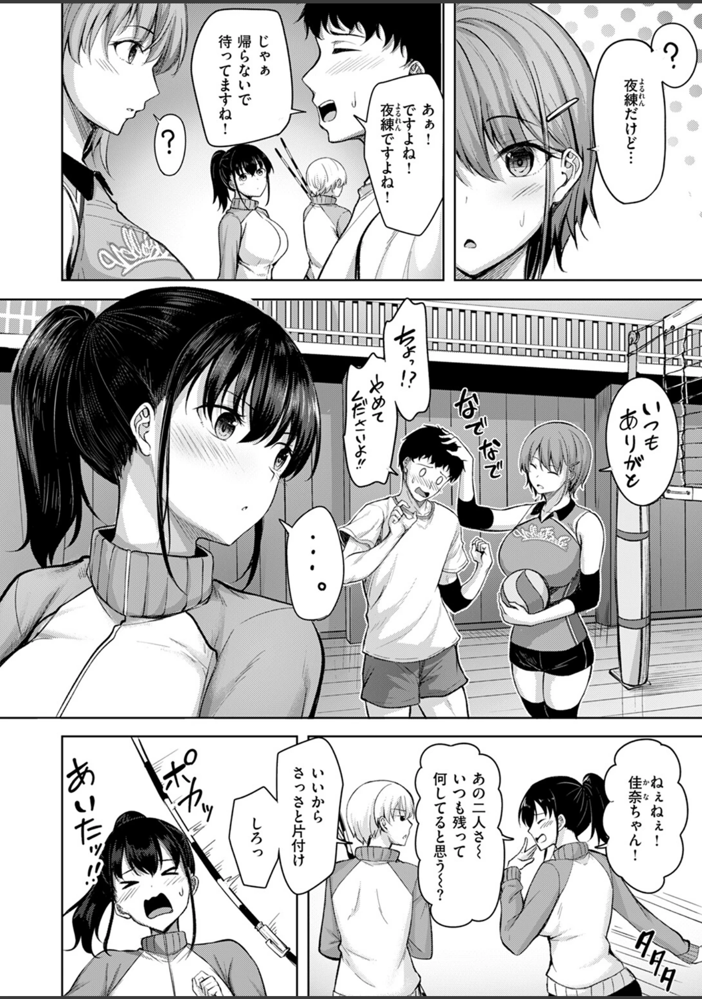 「COMIC快楽天ビースト 2024年11月号」（イゲドアハ） 試し読み 40ページ目