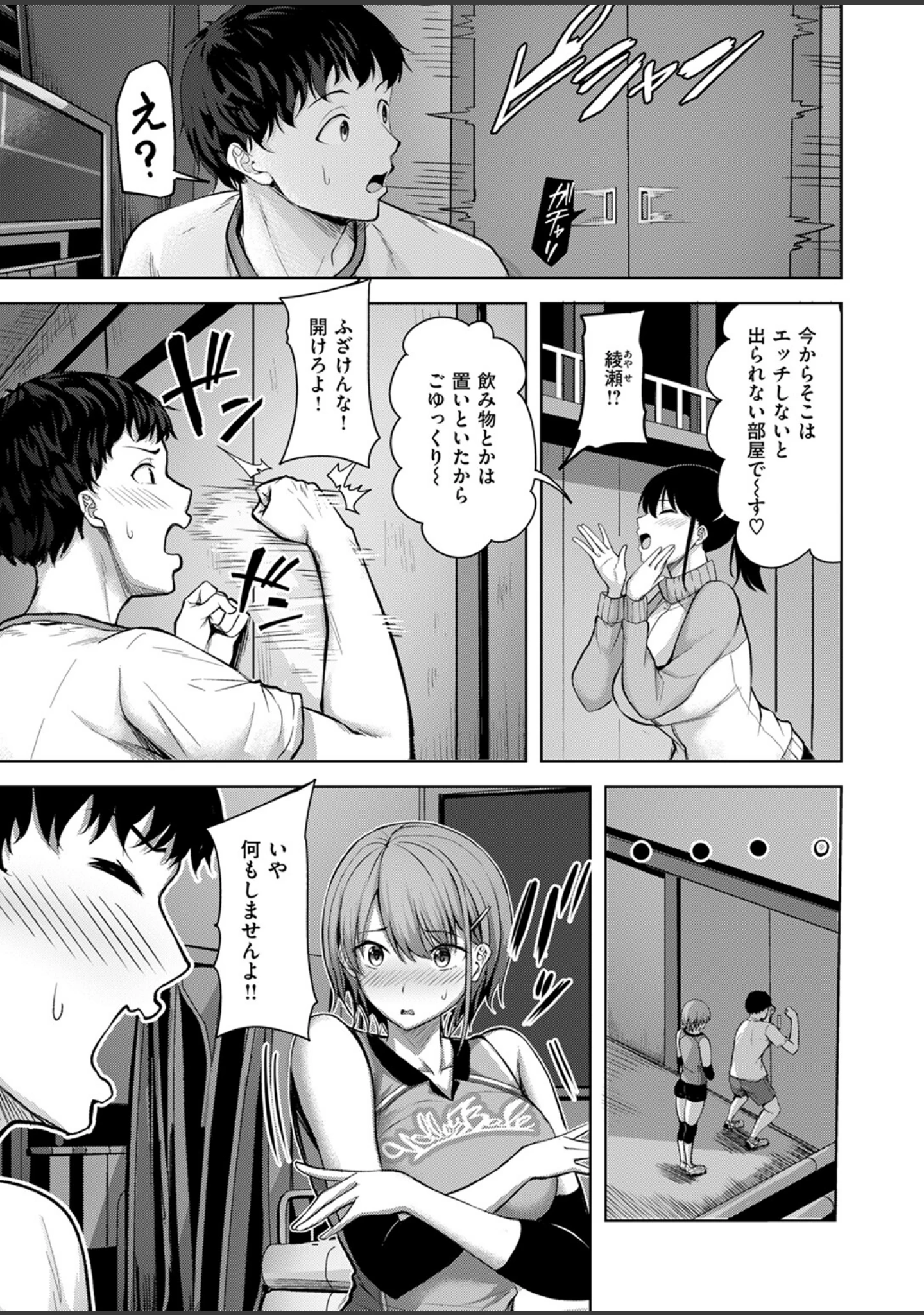 「COMIC快楽天ビースト 2024年11月号」（イゲドアハ） 試し読み 43ページ目