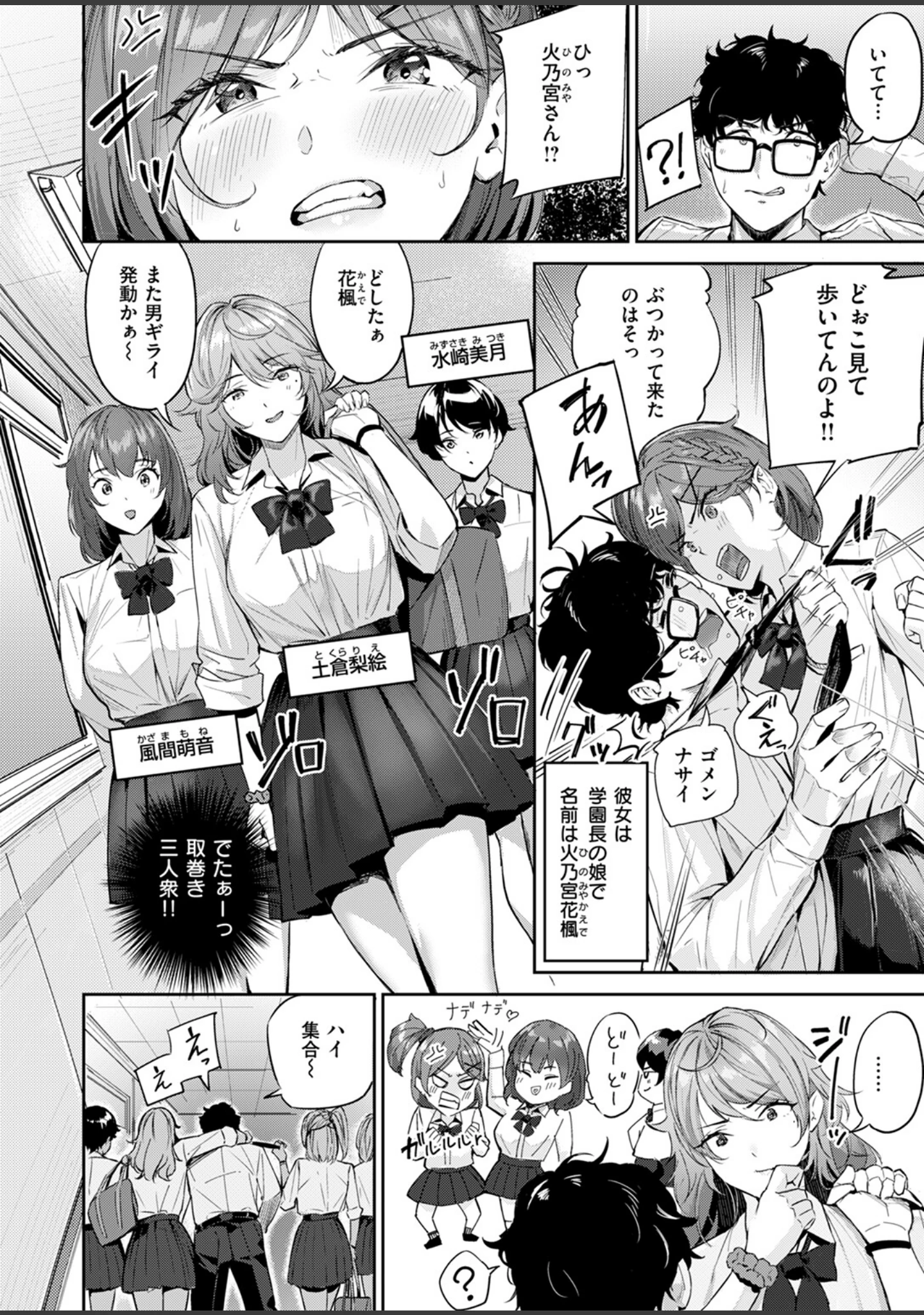 「COMIC快楽天ビースト 2024年11月号」（イゲドアハ） 試し読み 64ページ目