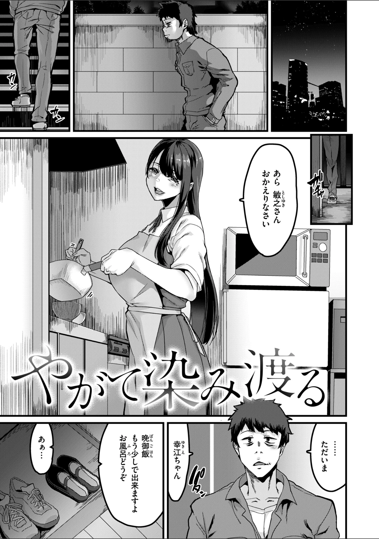 「廻る！ 交わる！ 体液！」（変熊） 試し読み 11ページ目