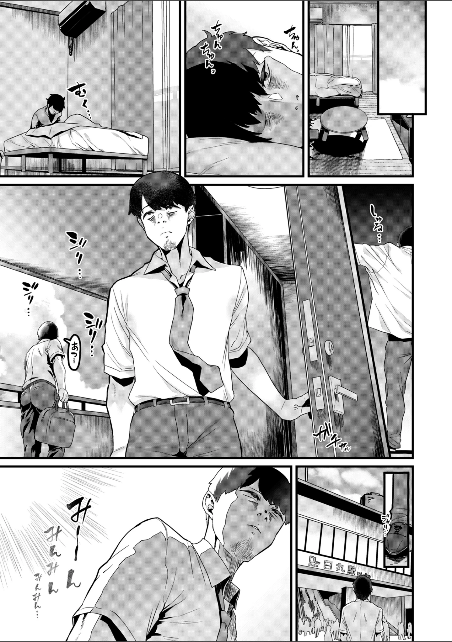 「廻る！ 交わる！ 体液！」（変熊） 試し読み 35ページ目