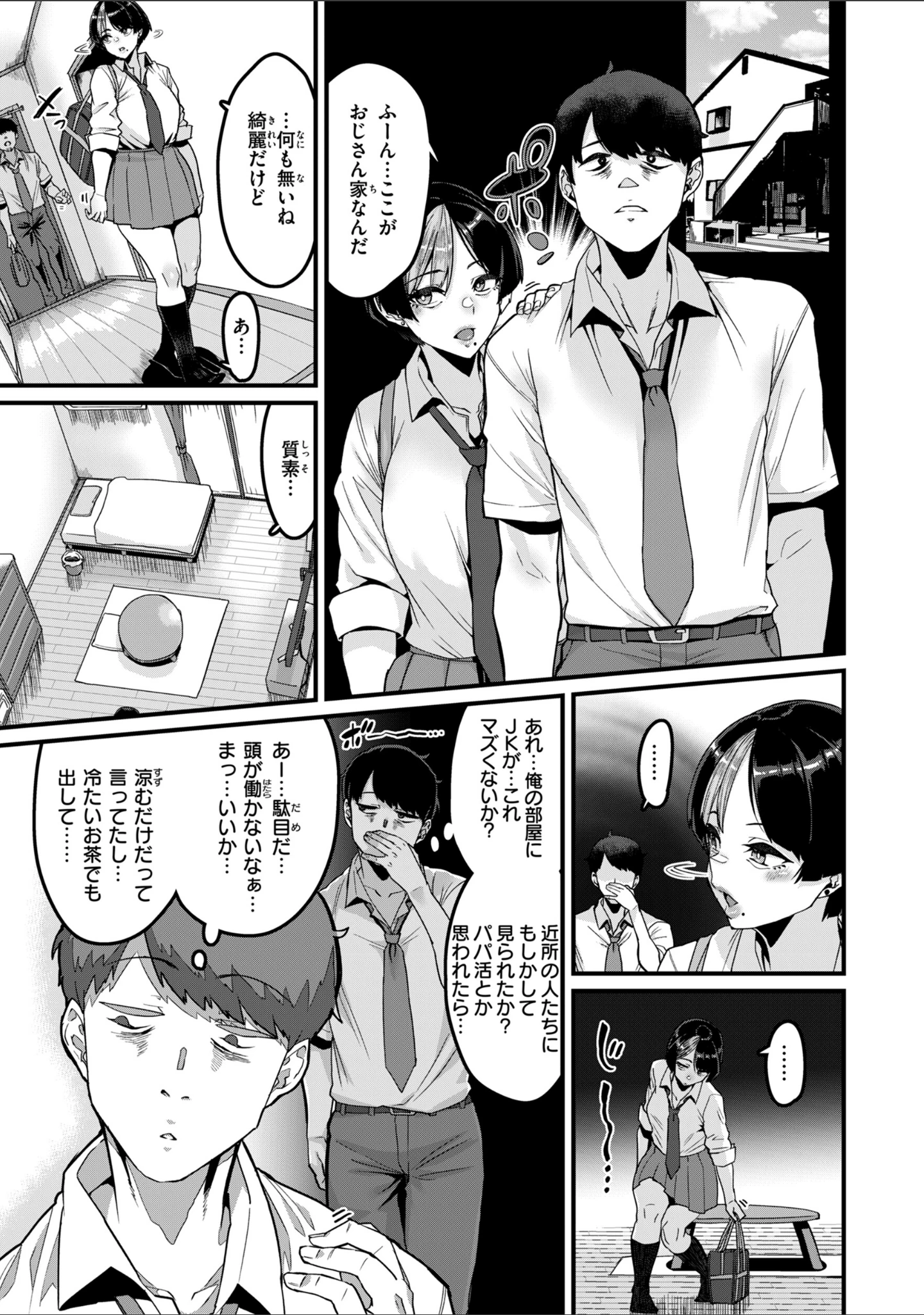 「廻る！ 交わる！ 体液！」（変熊） 試し読み 39ページ目