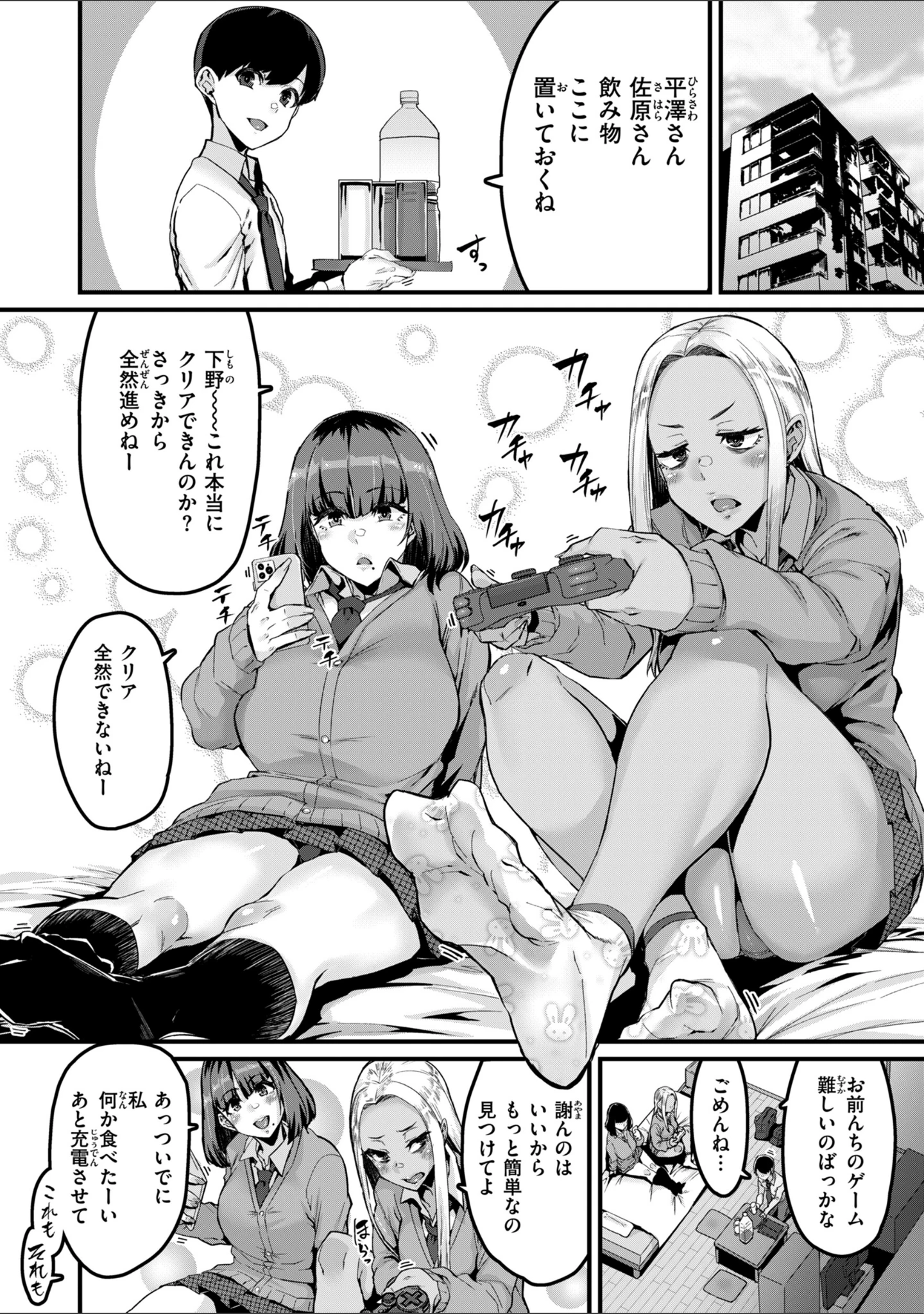 「廻る！ 交わる！ 体液！」（変熊） 試し読み 4ページ目