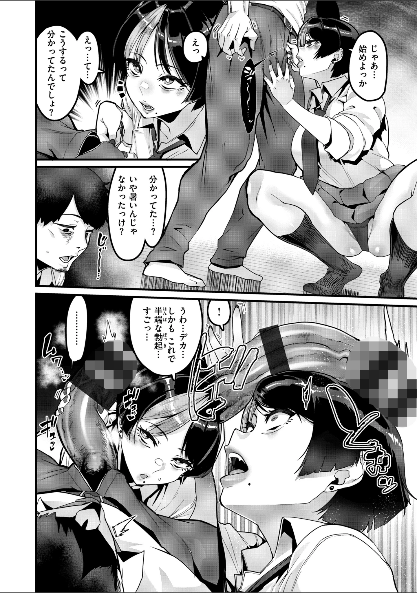 「廻る！ 交わる！ 体液！」（変熊） 試し読み 40ページ目