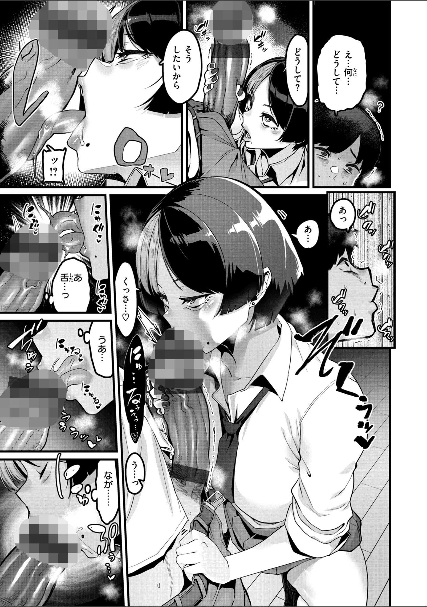 「廻る！ 交わる！ 体液！」（変熊） 試し読み 41ページ目