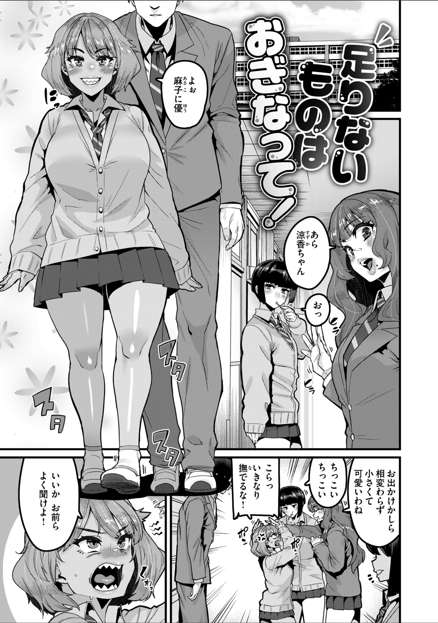 「廻る！ 交わる！ 体液！」（変熊） 試し読み 43ページ目