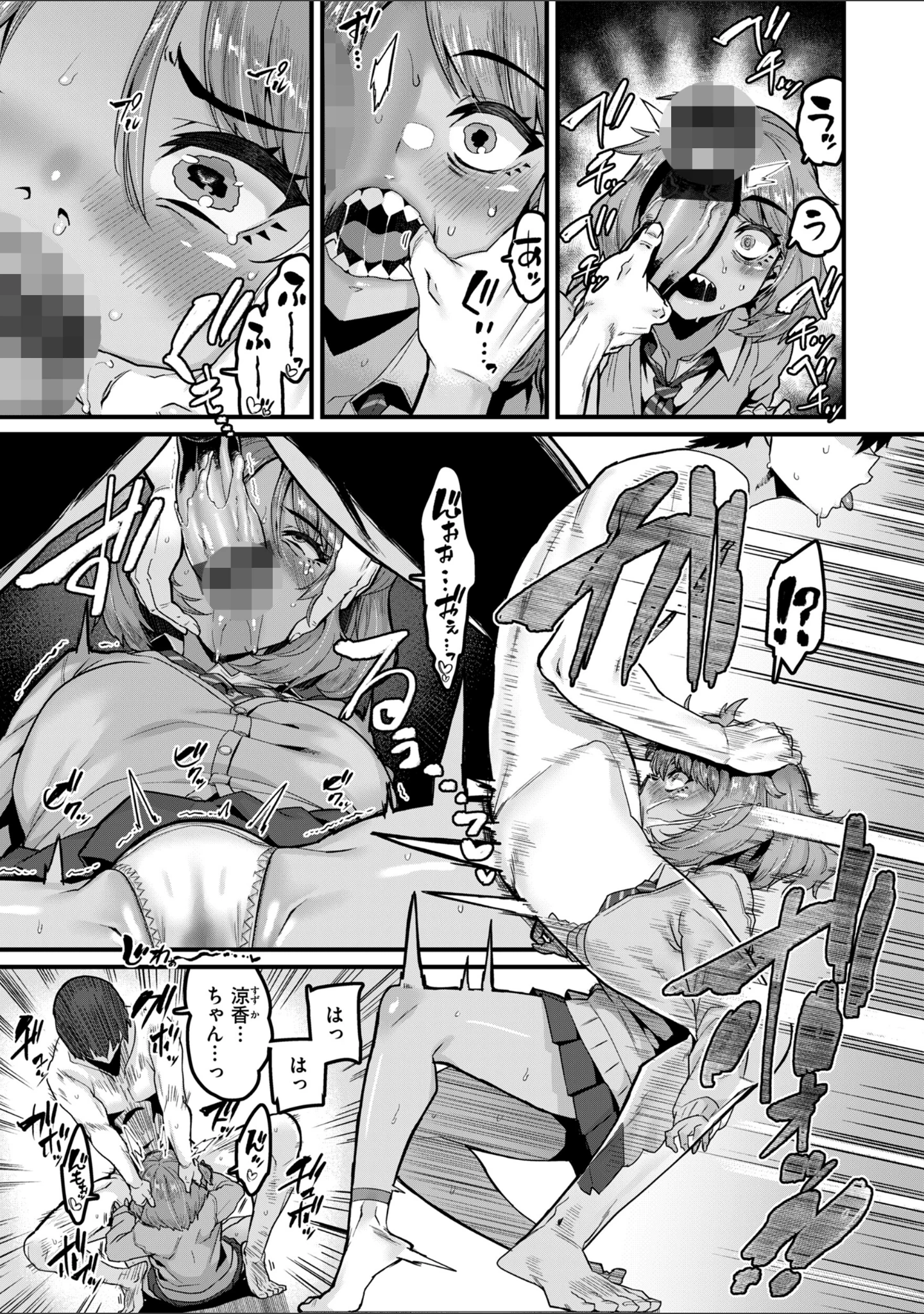 「廻る！ 交わる！ 体液！」（変熊） 試し読み 49ページ目