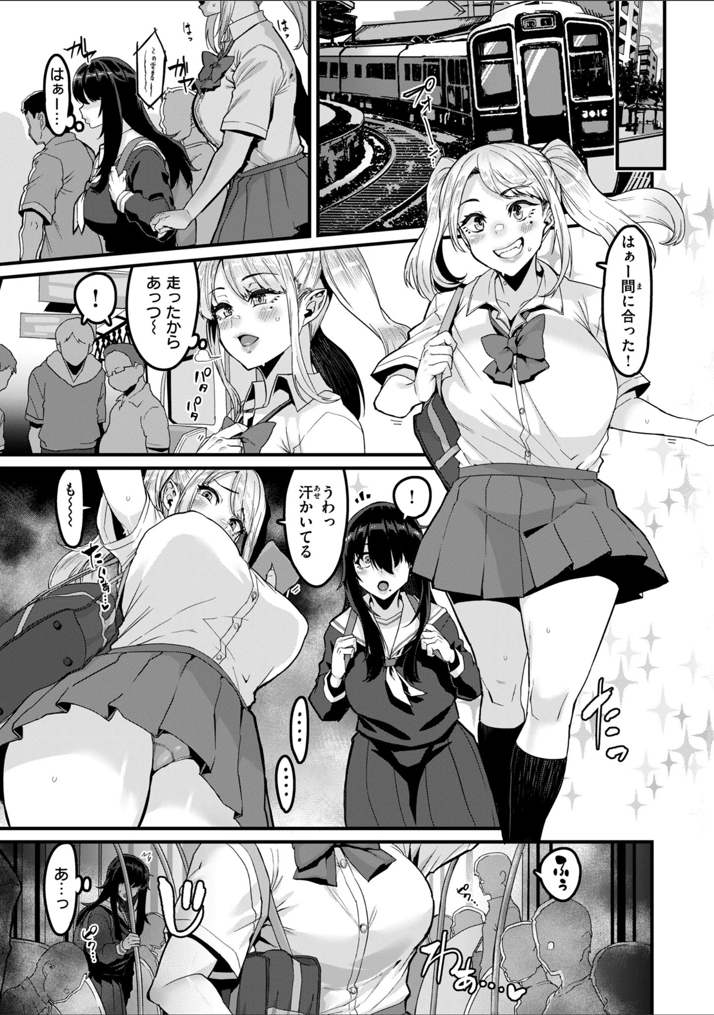 「廻る！ 交わる！ 体液！」（変熊） 試し読み 51ページ目