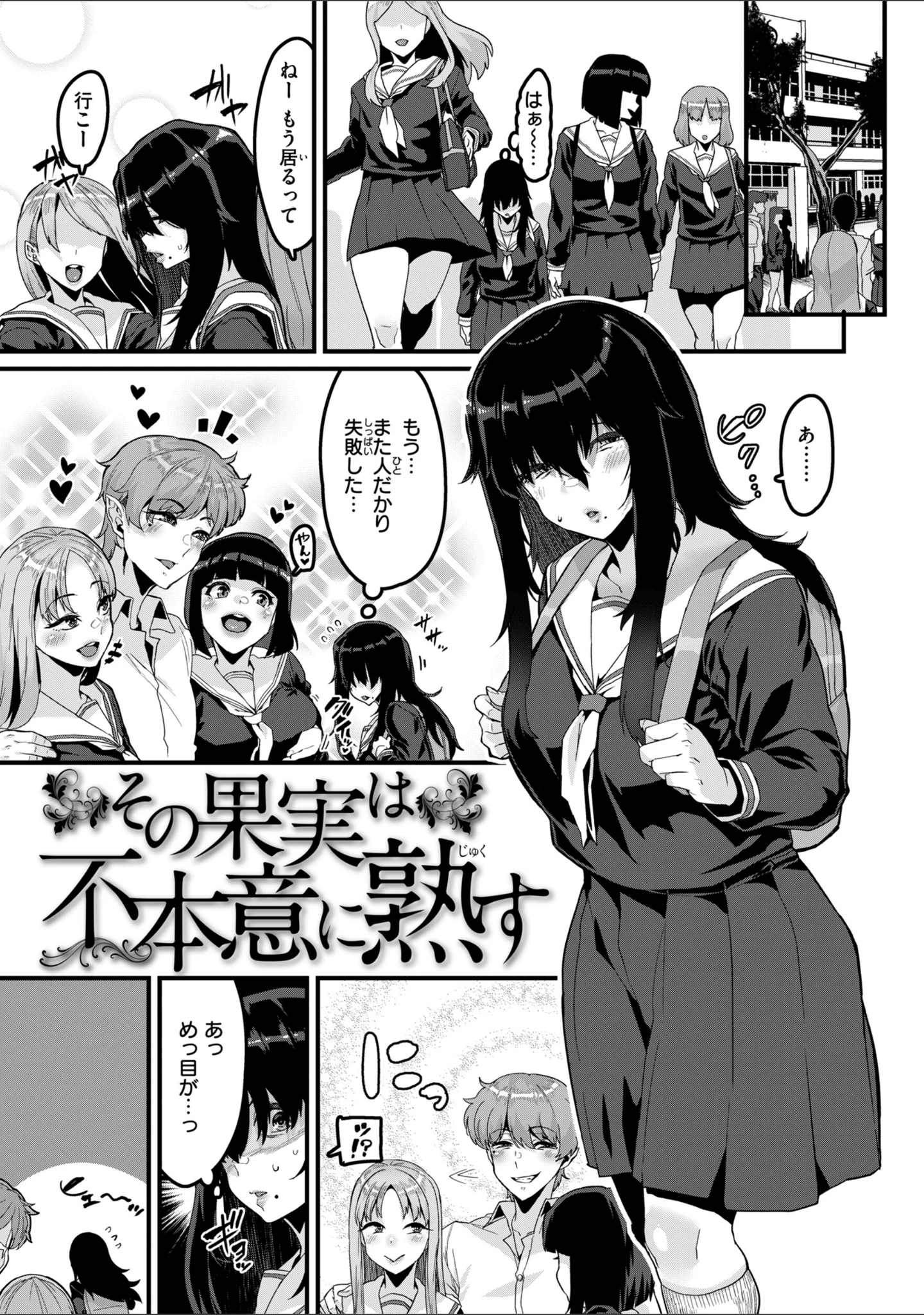 「廻る！ 交わる！ 体液！」（変熊） 試し読み 55ページ目