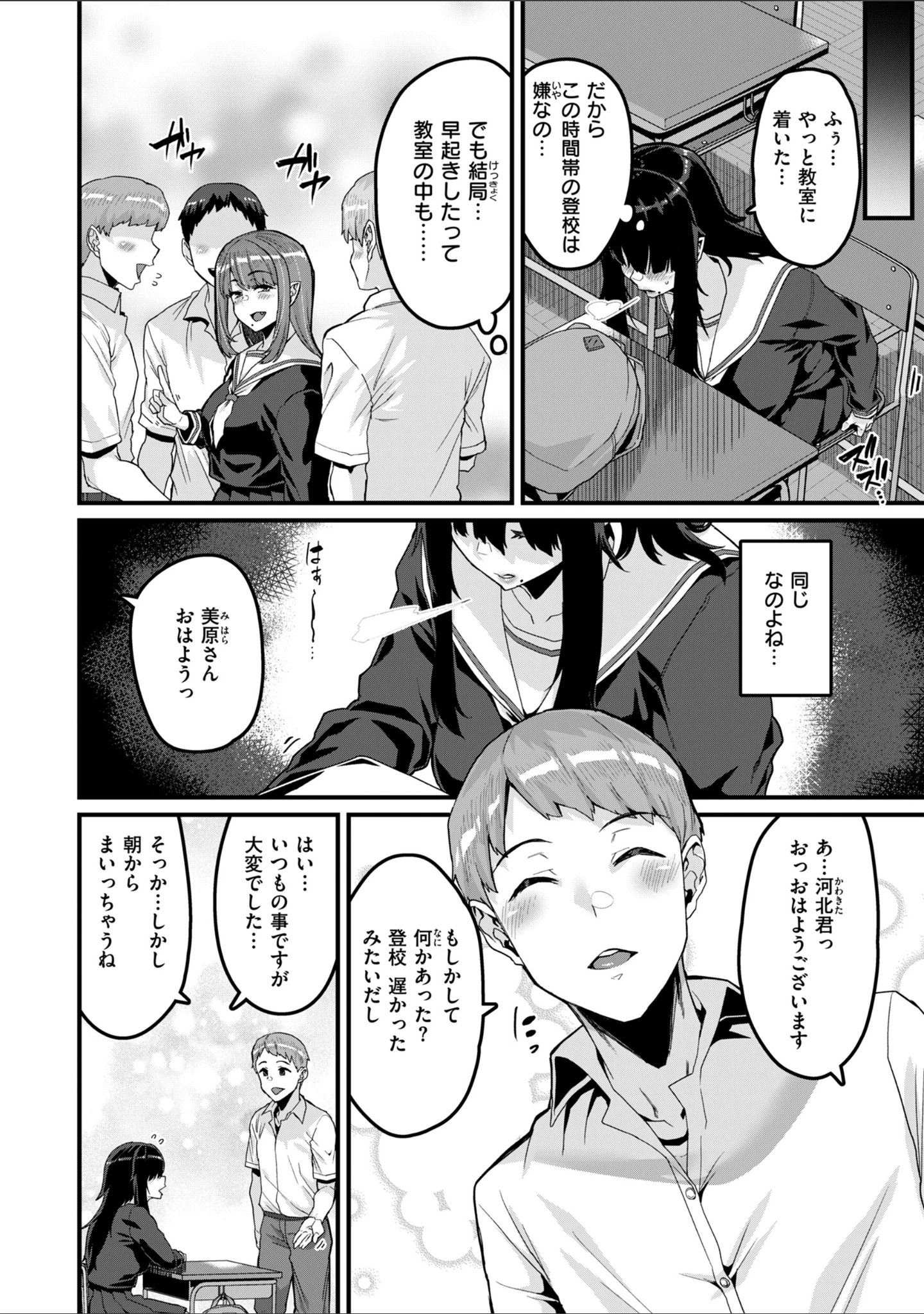 「廻る！ 交わる！ 体液！」（変熊） 試し読み 56ページ目