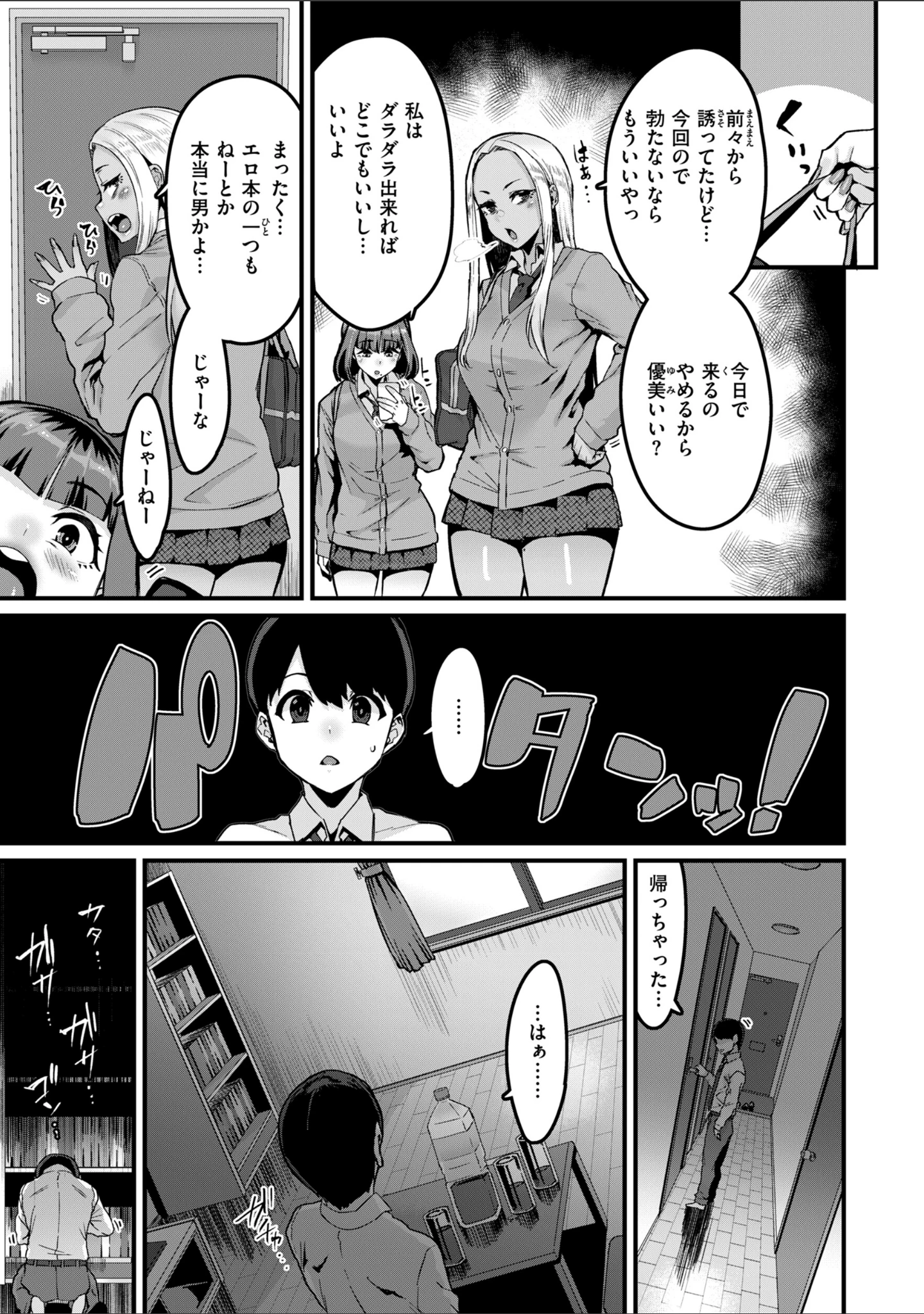 「廻る！ 交わる！ 体液！」（変熊） 試し読み 7ページ目