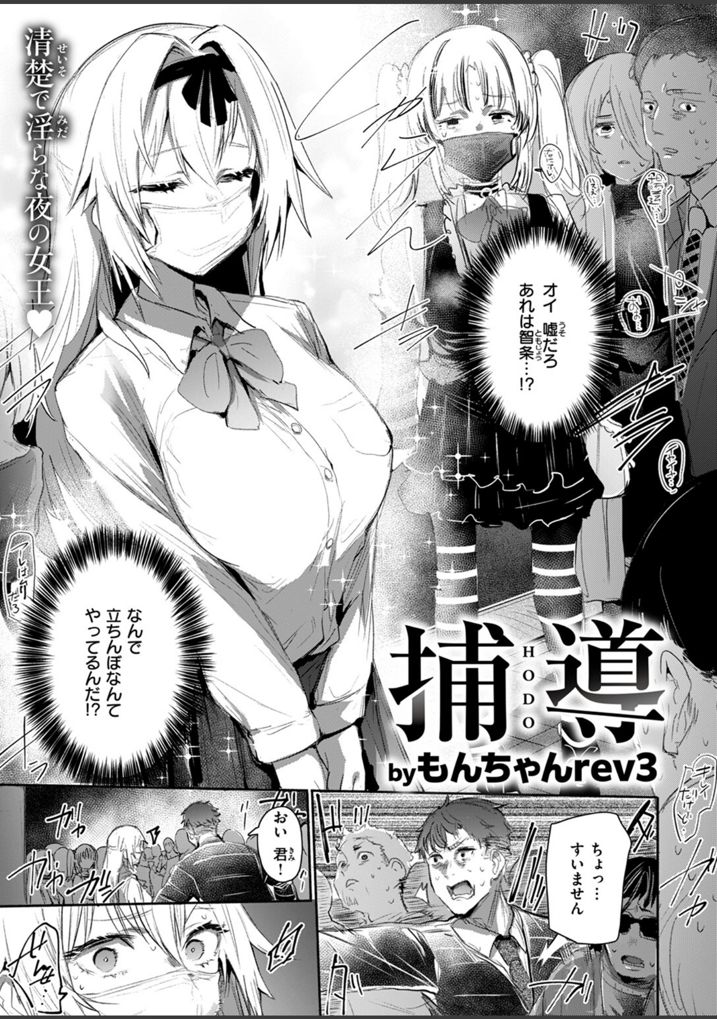 「COMIC失楽天 2024年11月号」（utu） 試し読み 11ページ目