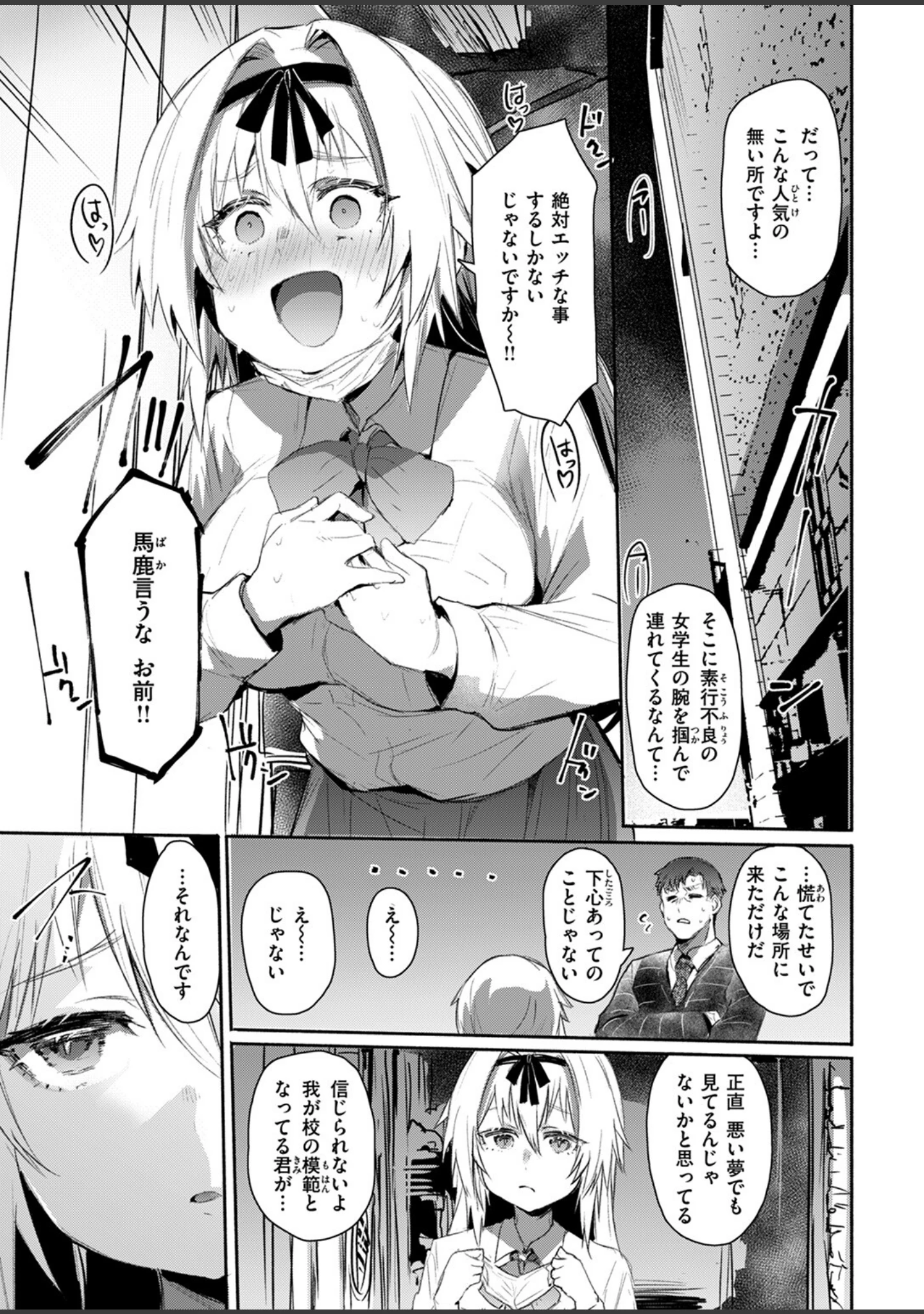 「COMIC失楽天 2024年11月号」（utu） 試し読み 13ページ目