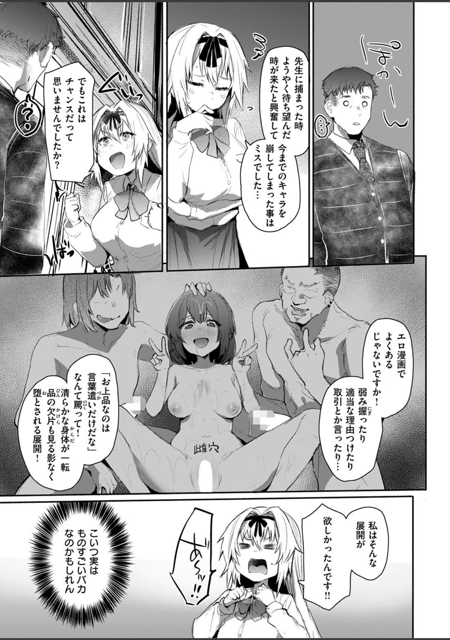 「COMIC失楽天 2024年11月号」（utu） 試し読み 15ページ目
