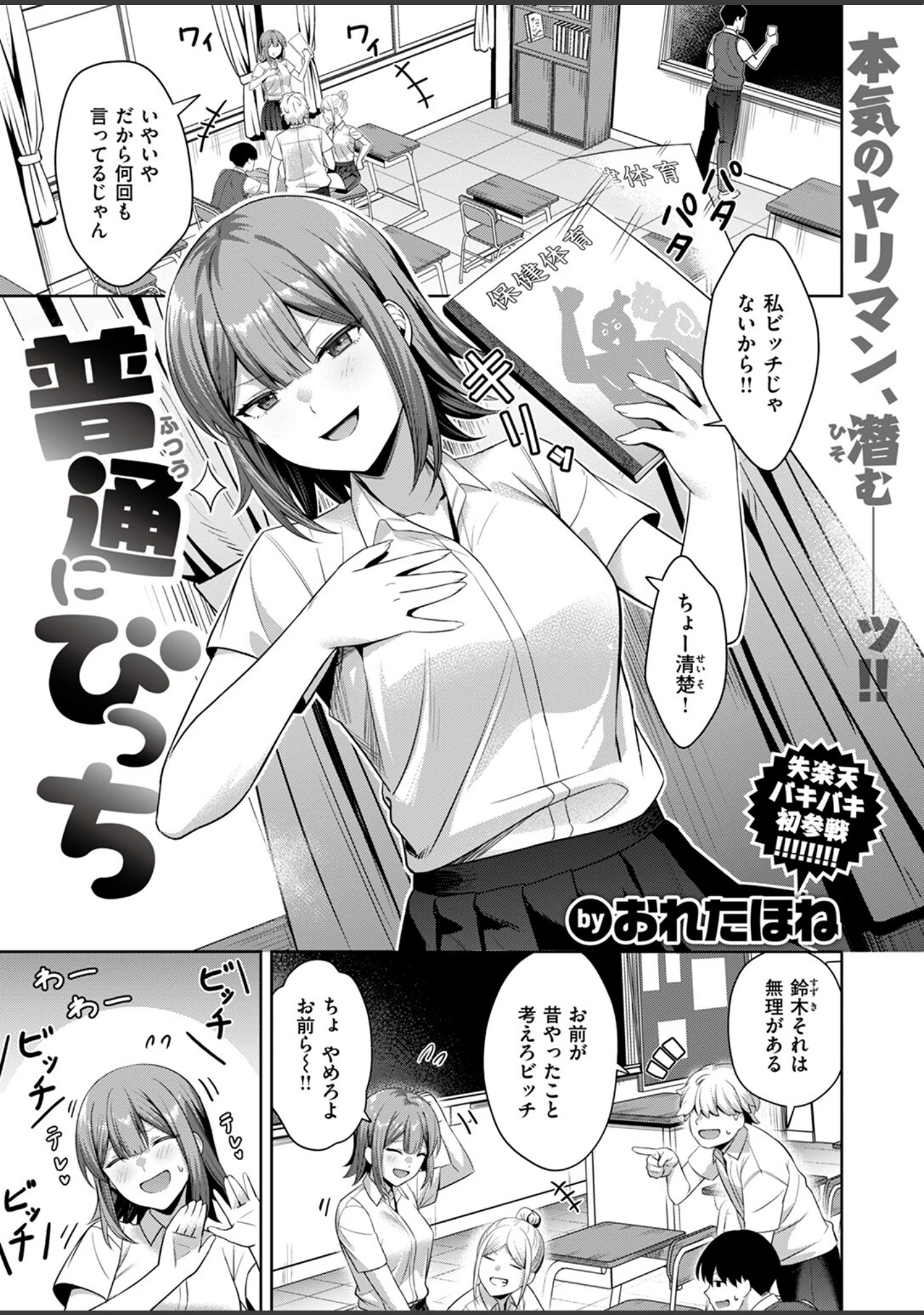 「COMIC失楽天 2024年11月号」（utu） 試し読み 17ページ目