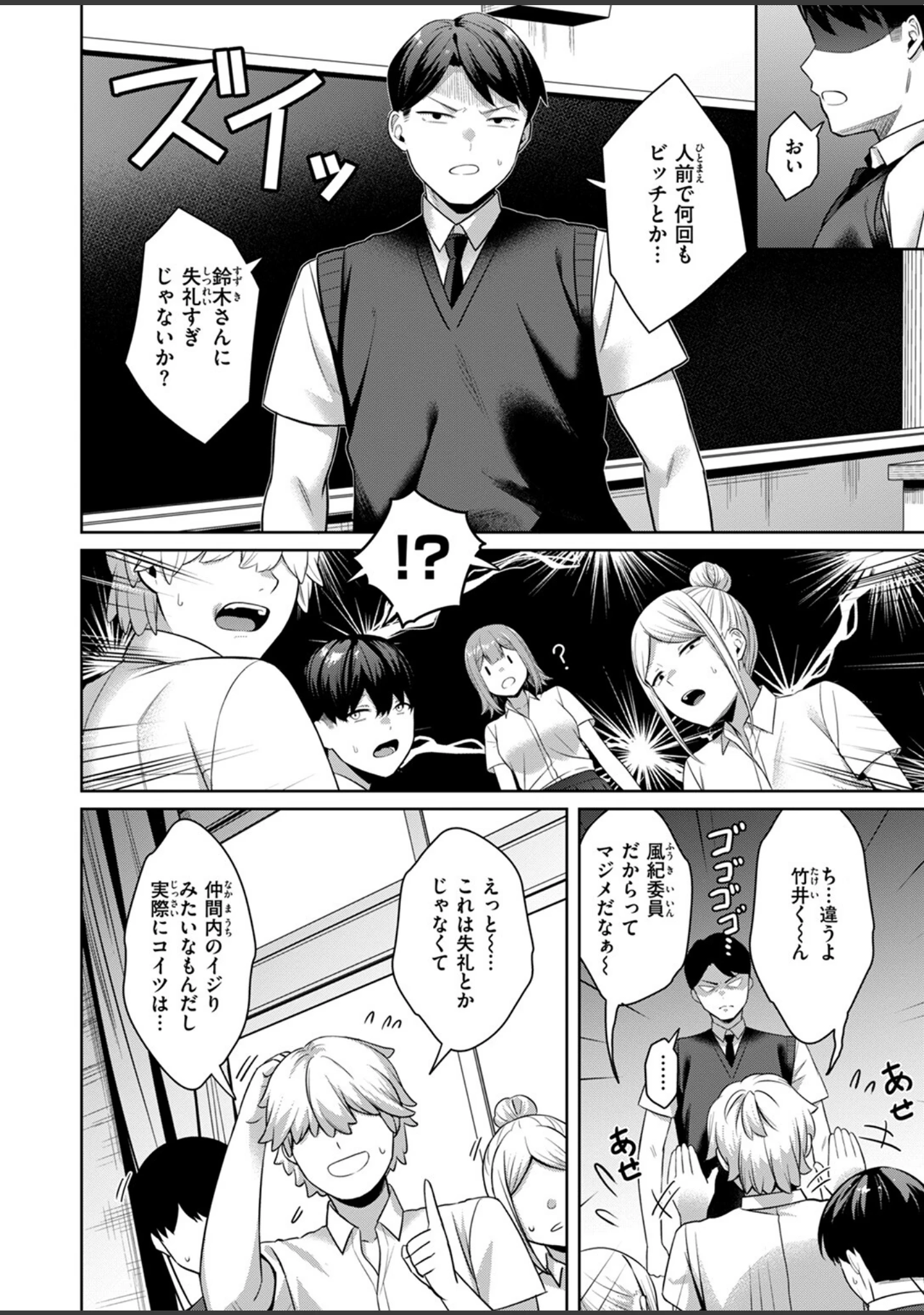 「COMIC失楽天 2024年11月号」（utu） 試し読み 18ページ目