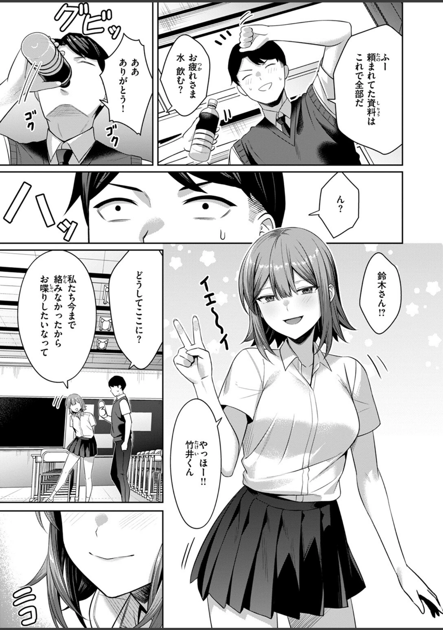 「COMIC失楽天 2024年11月号」（utu） 試し読み 21ページ目