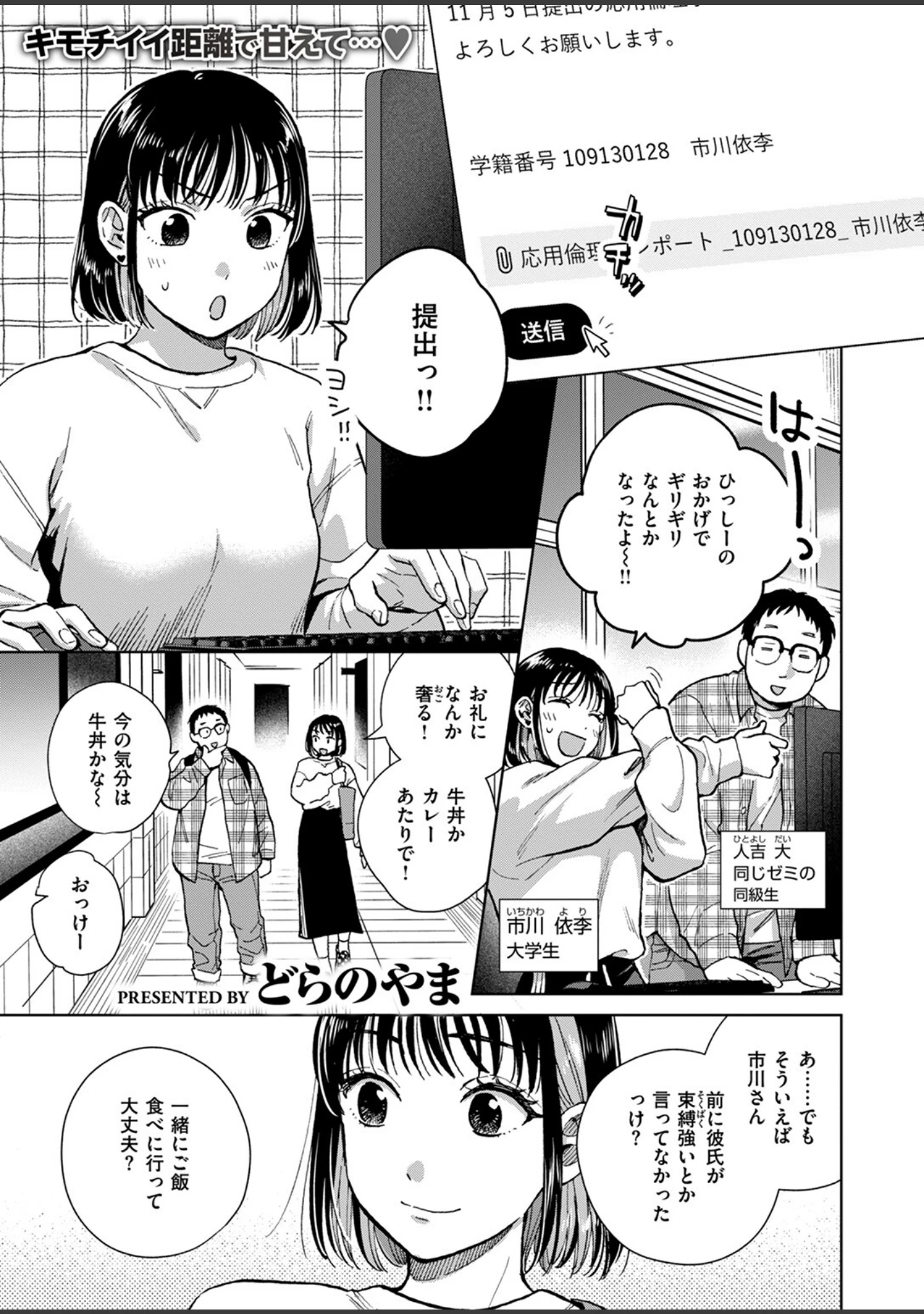 「COMIC失楽天 2024年11月号」（utu） 試し読み 25ページ目