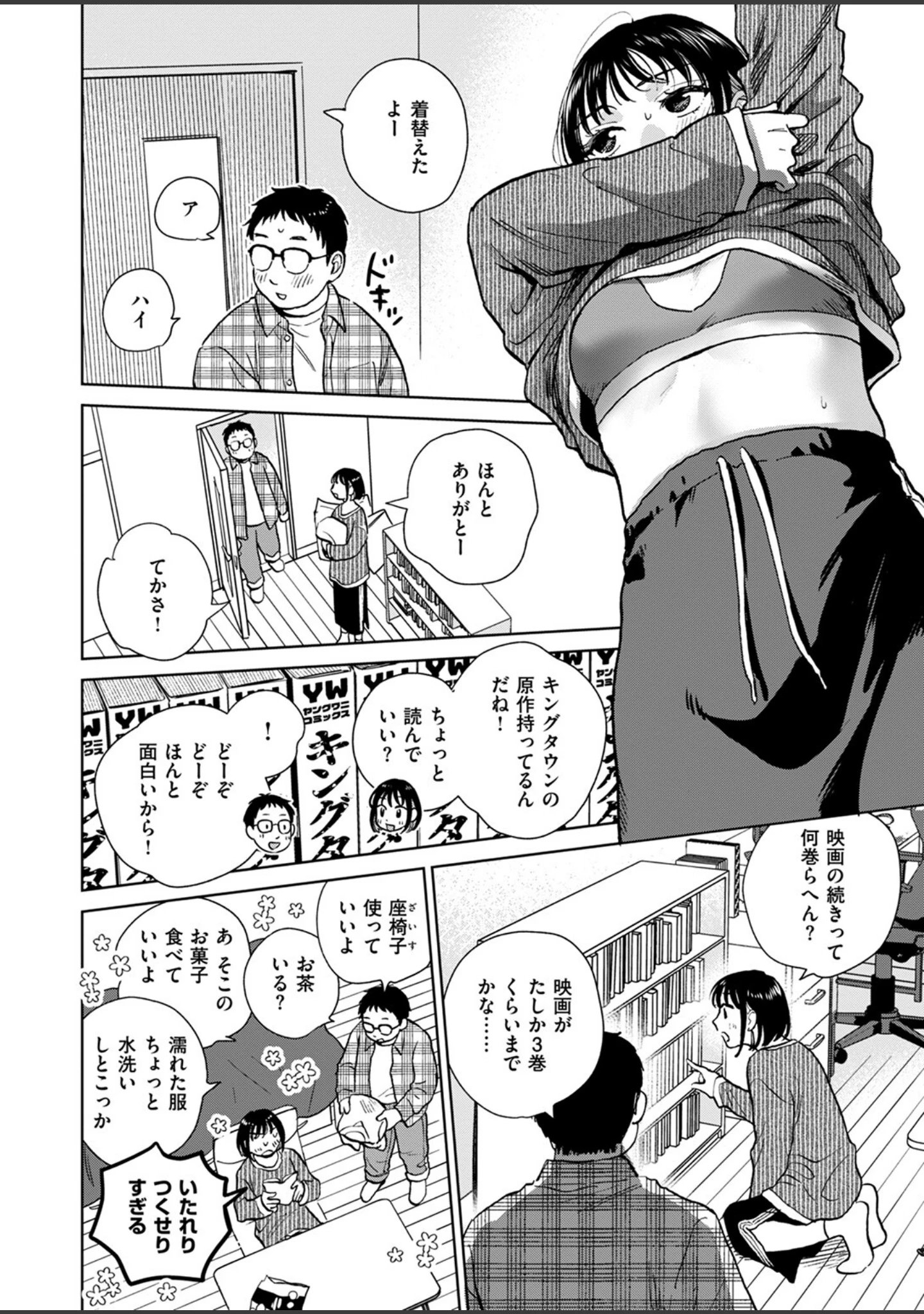 「COMIC失楽天 2024年11月号」（utu） 試し読み 30ページ目
