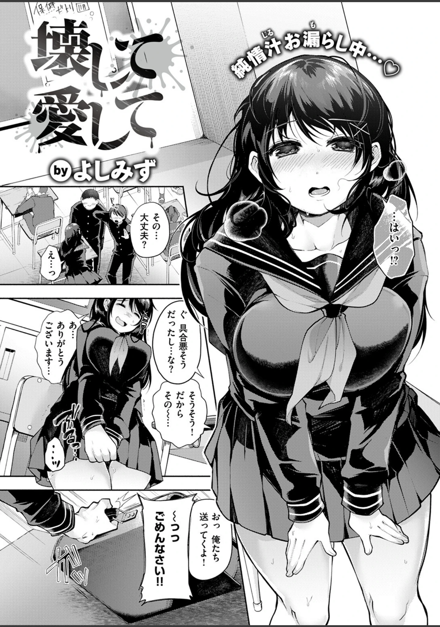 「COMIC失楽天 2024年11月号」（utu） 試し読み 34ページ目