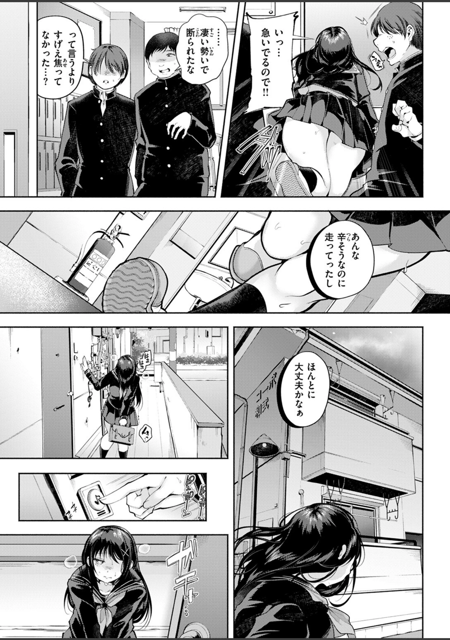 「COMIC失楽天 2024年11月号」（utu） 試し読み 35ページ目