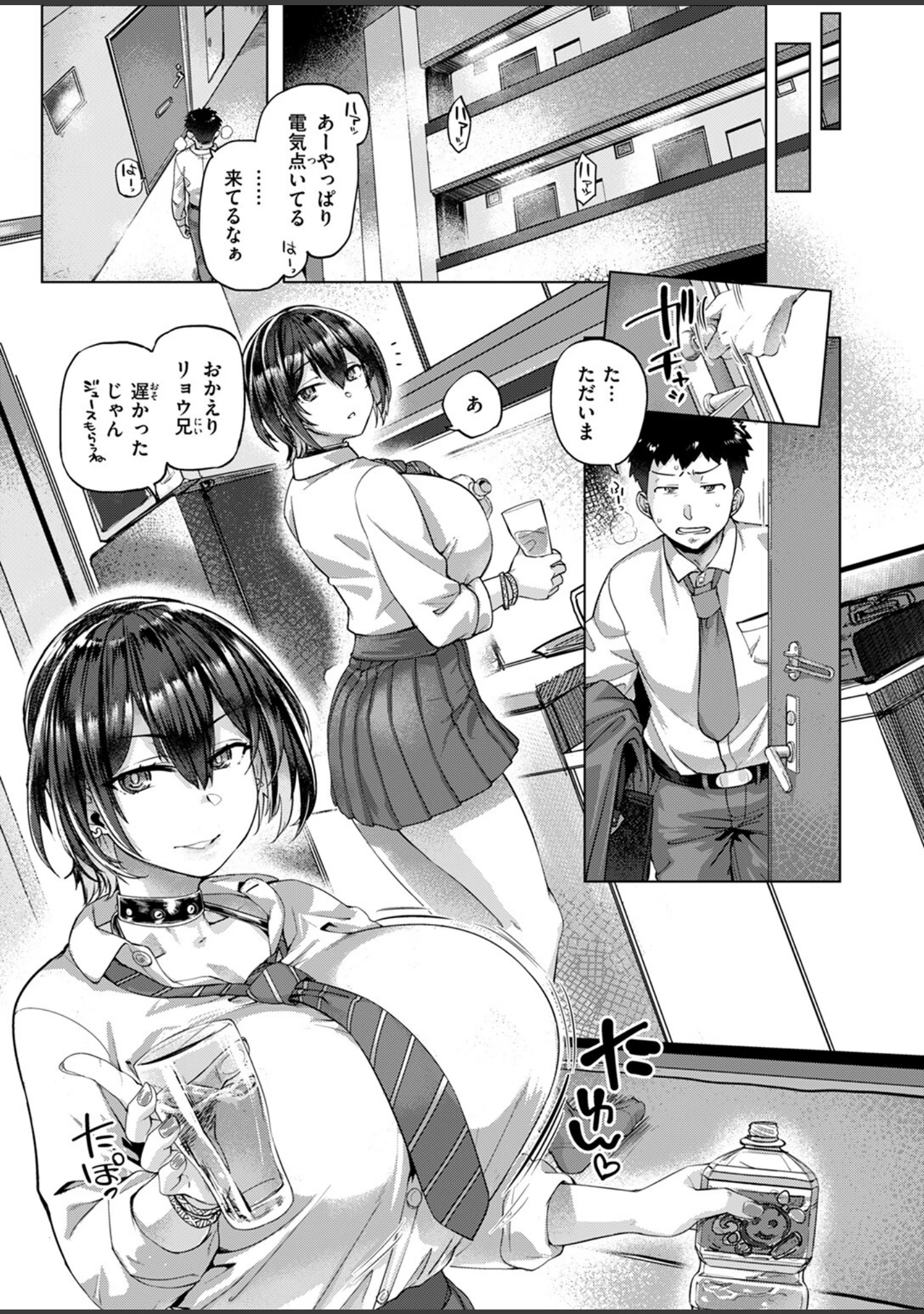 「COMIC失楽天 2024年11月号」（utu） 試し読み 5ページ目