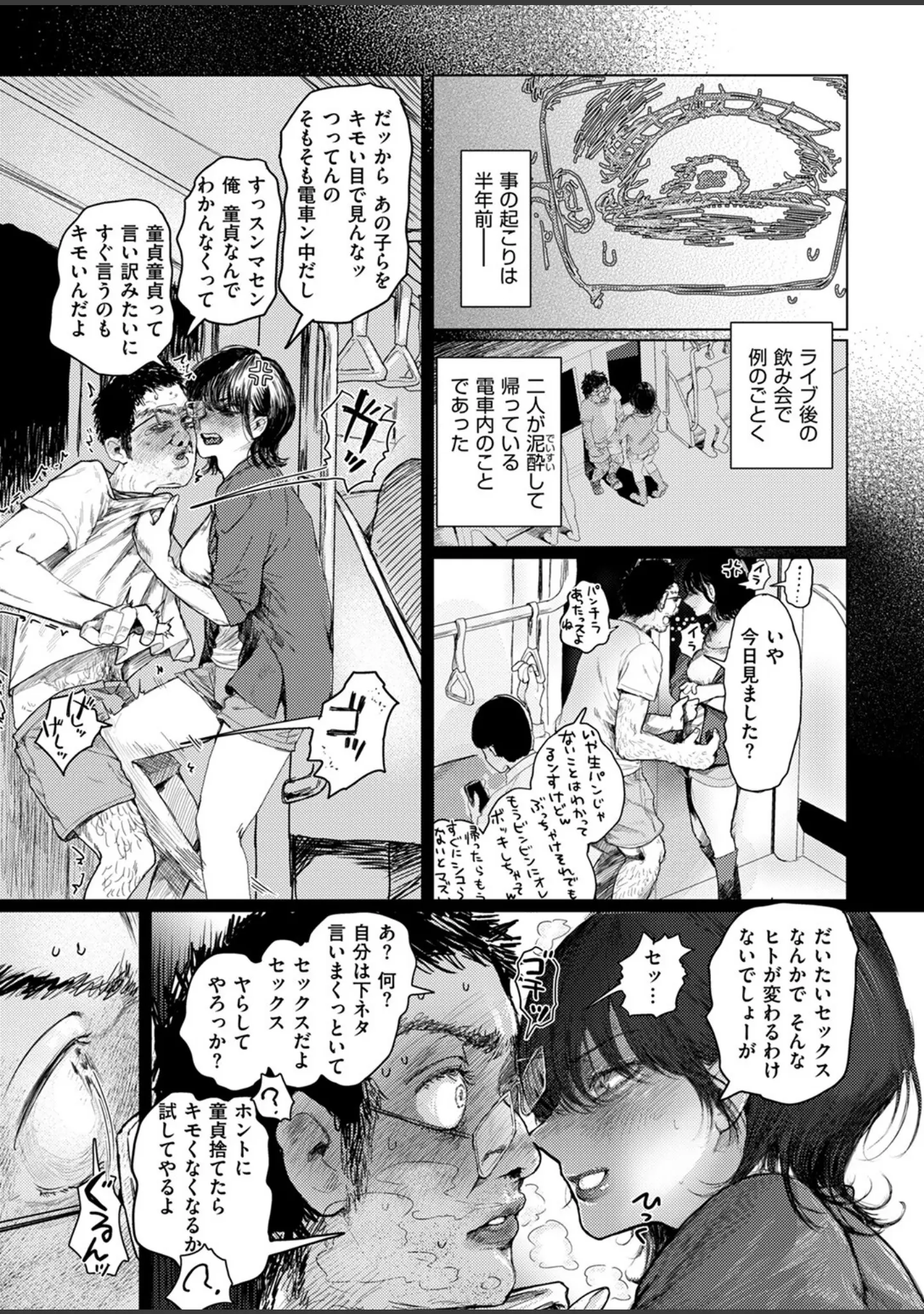 「COMIC ゼロス ＃117」（石恵） 試し読み 10ページ目