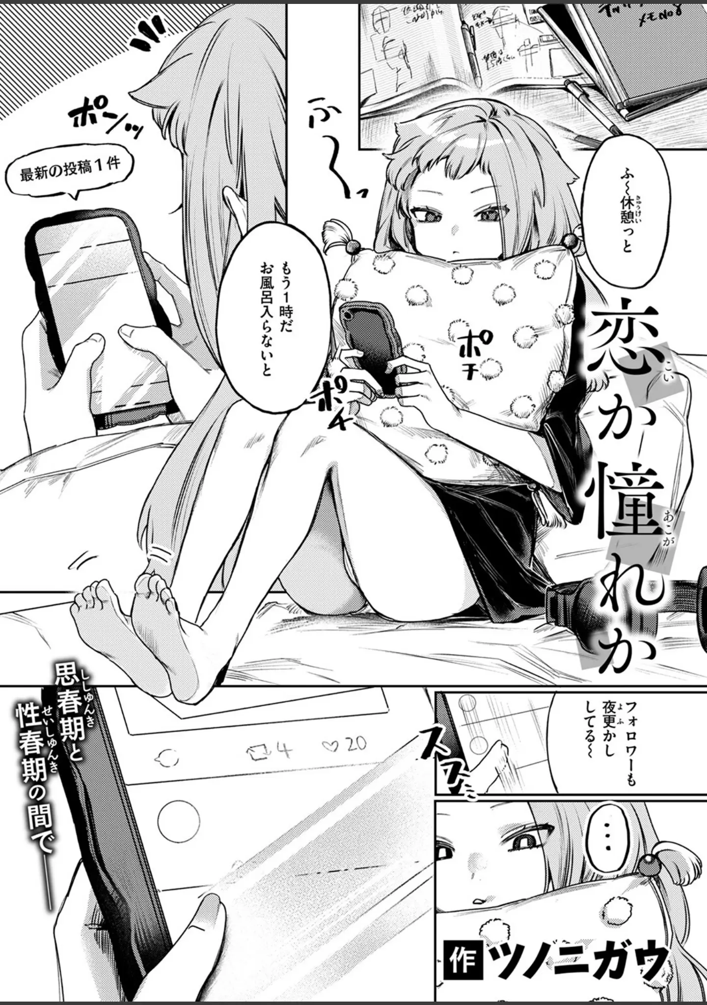 「COMIC ゼロス ＃117」（石恵） 試し読み 13ページ目