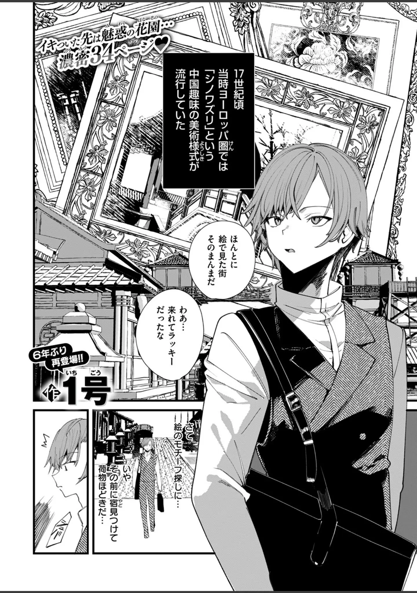 「COMIC ゼロス ＃117」（石恵） 試し読み 21ページ目