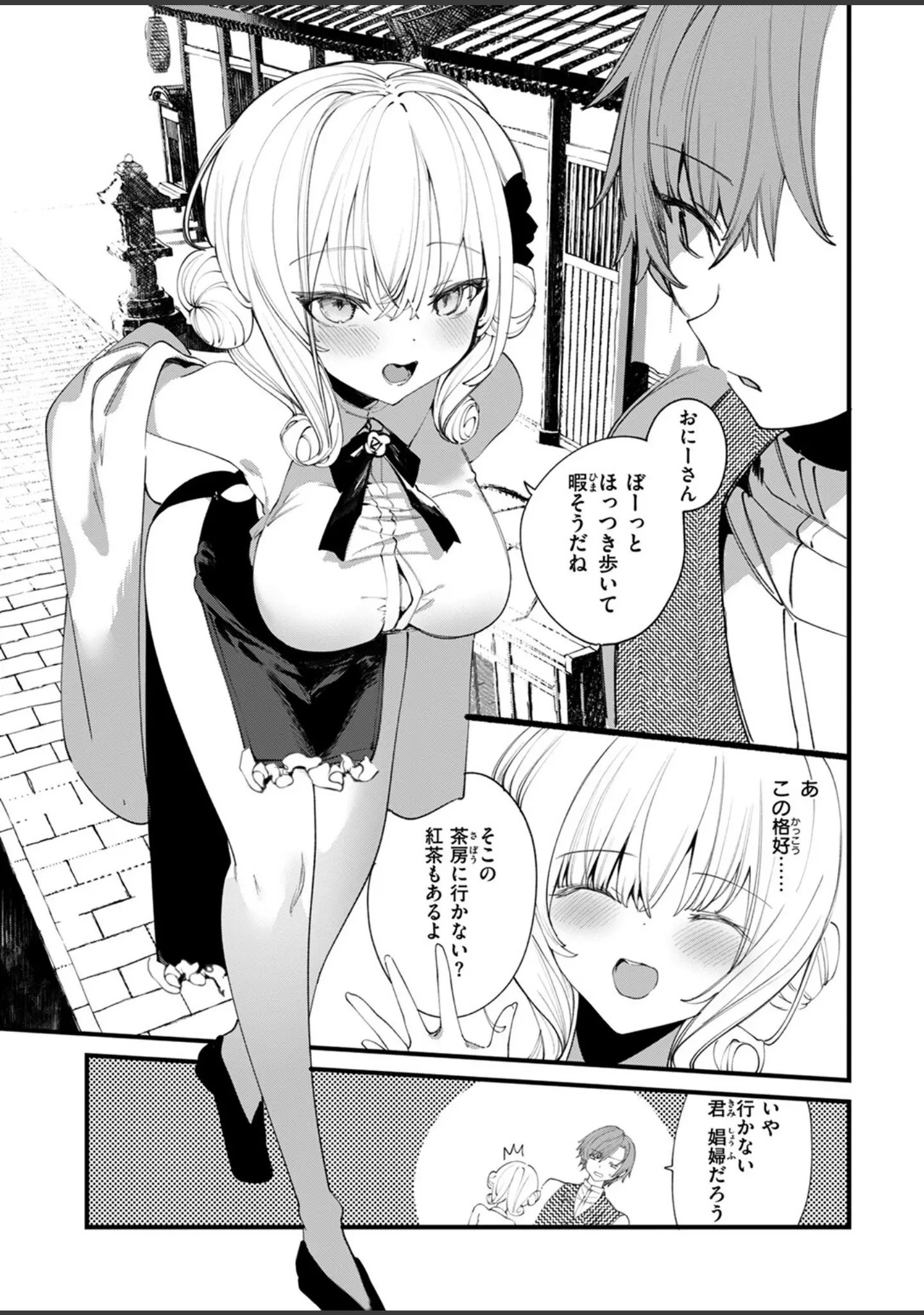 「COMIC ゼロス ＃117」（石恵） 試し読み 22ページ目