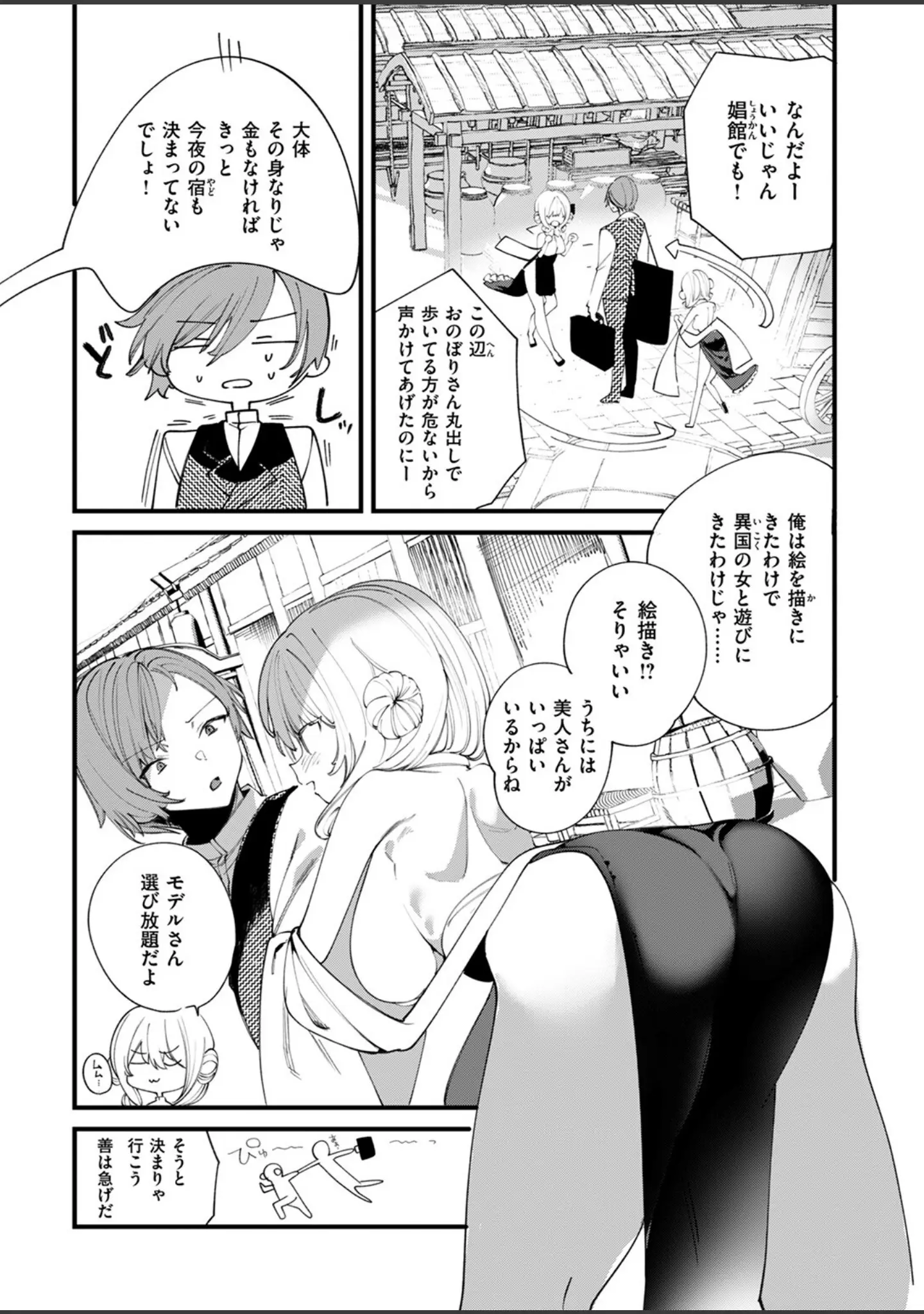 「COMIC ゼロス ＃117」（石恵） 試し読み 23ページ目
